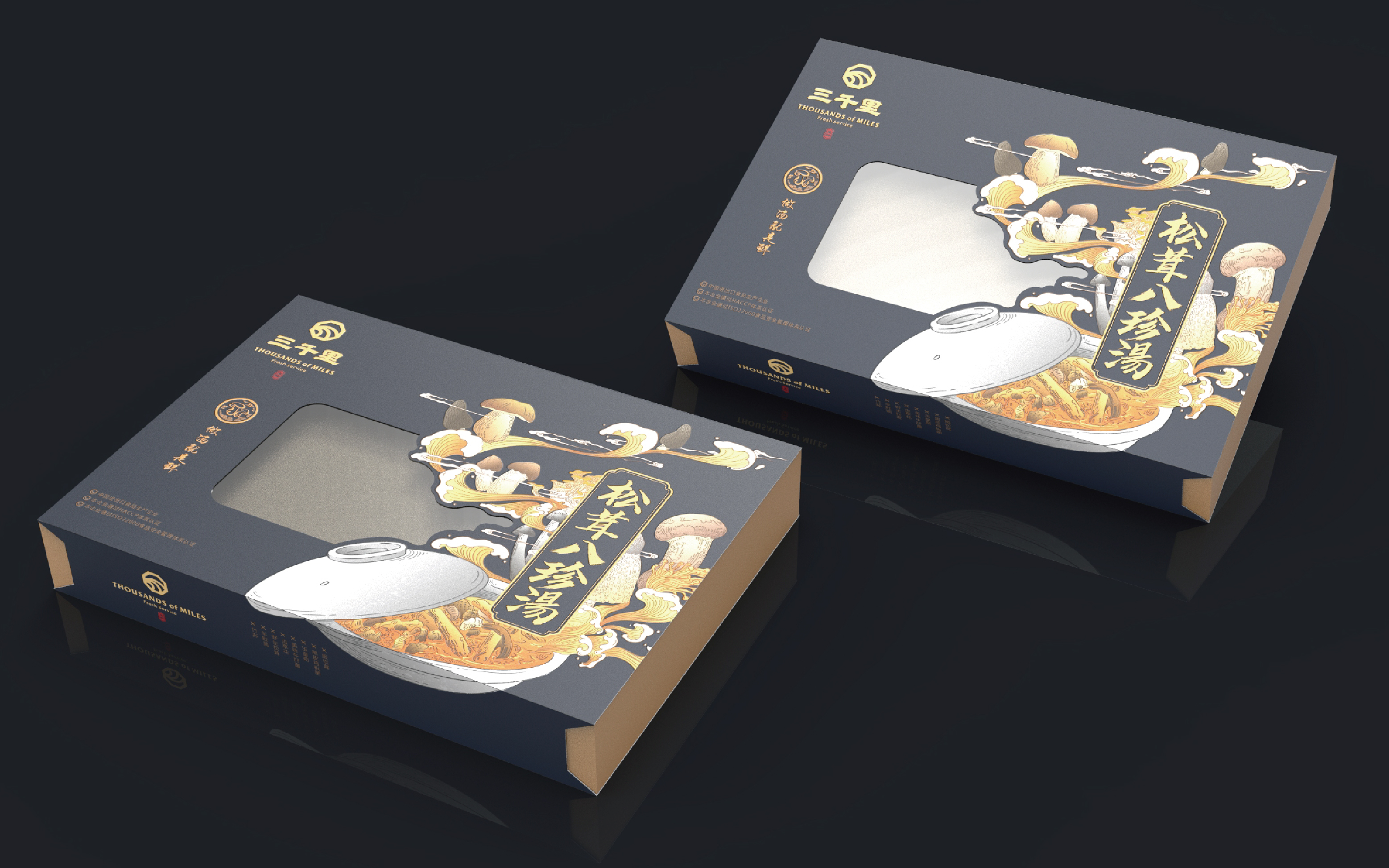三千里三千里野生食用菌组合包装设计