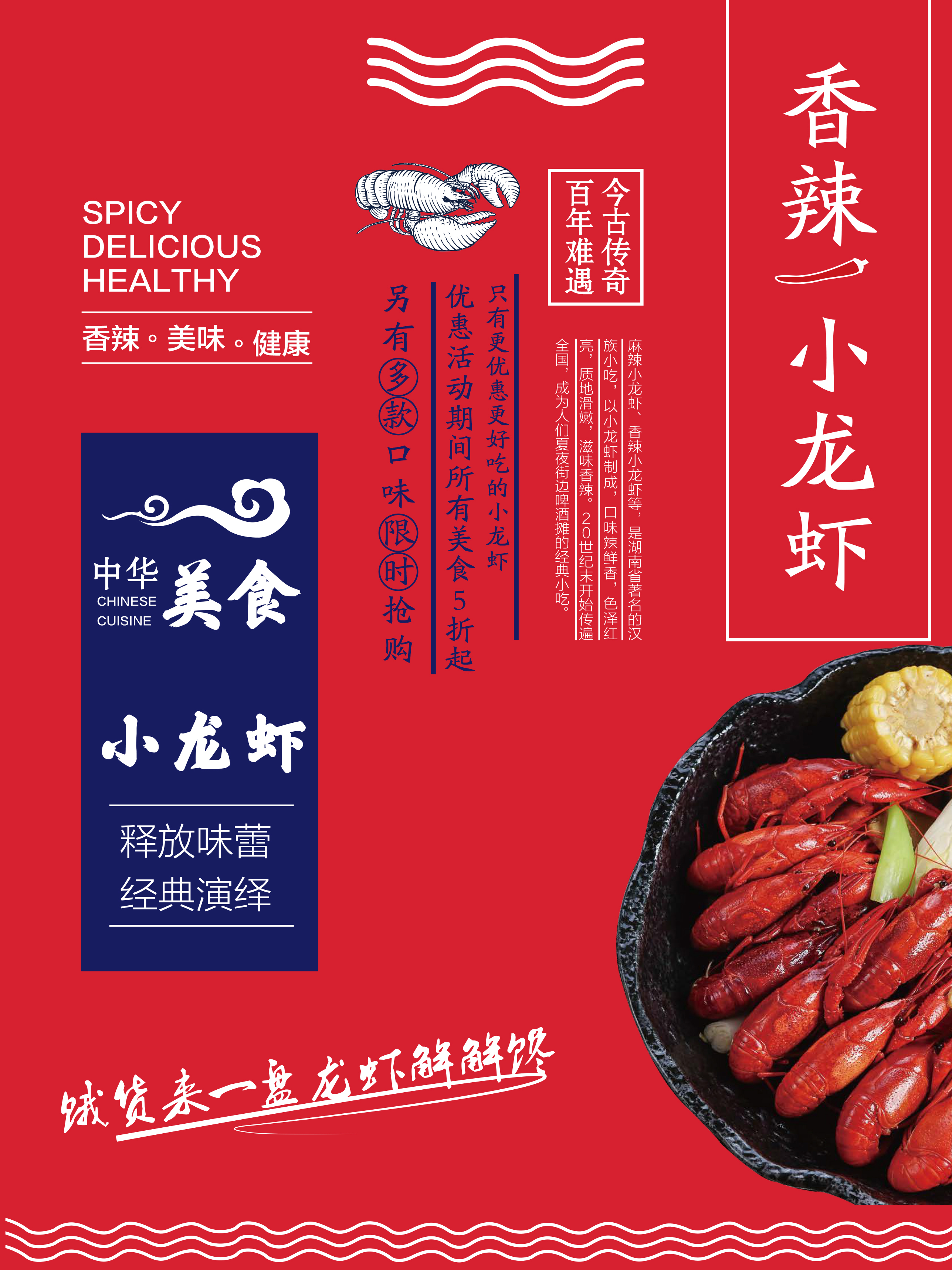 王婆大虾海鲜类火锅品牌设计