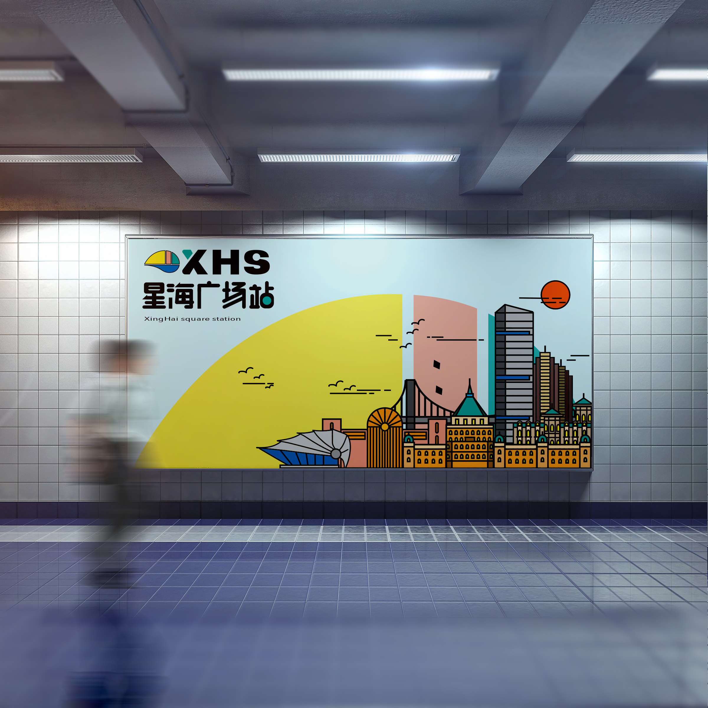 地铁形象设计-古田路9号-品牌创意/版权保护平台