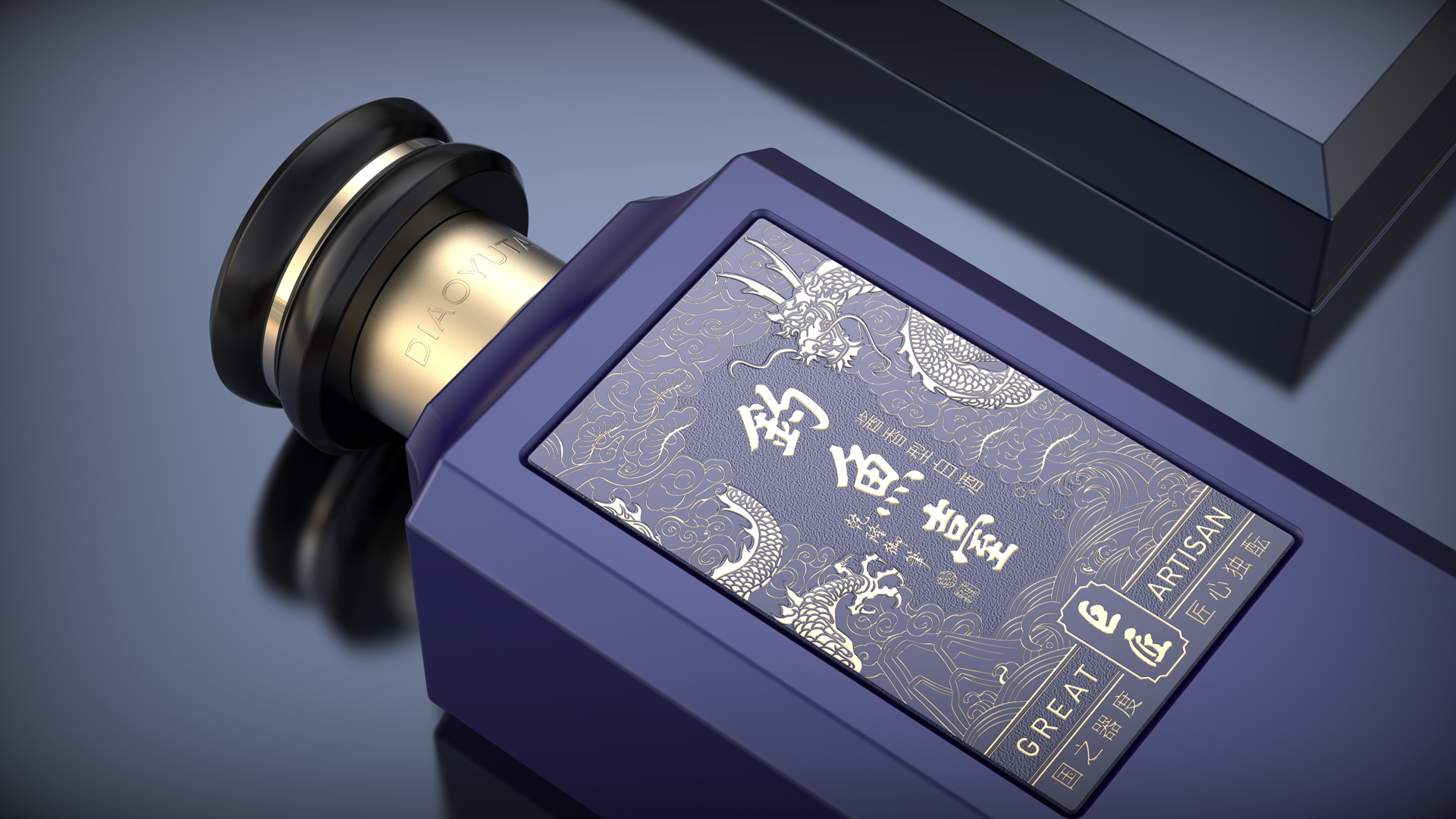 钓鱼台巨匠酒酱香新典范