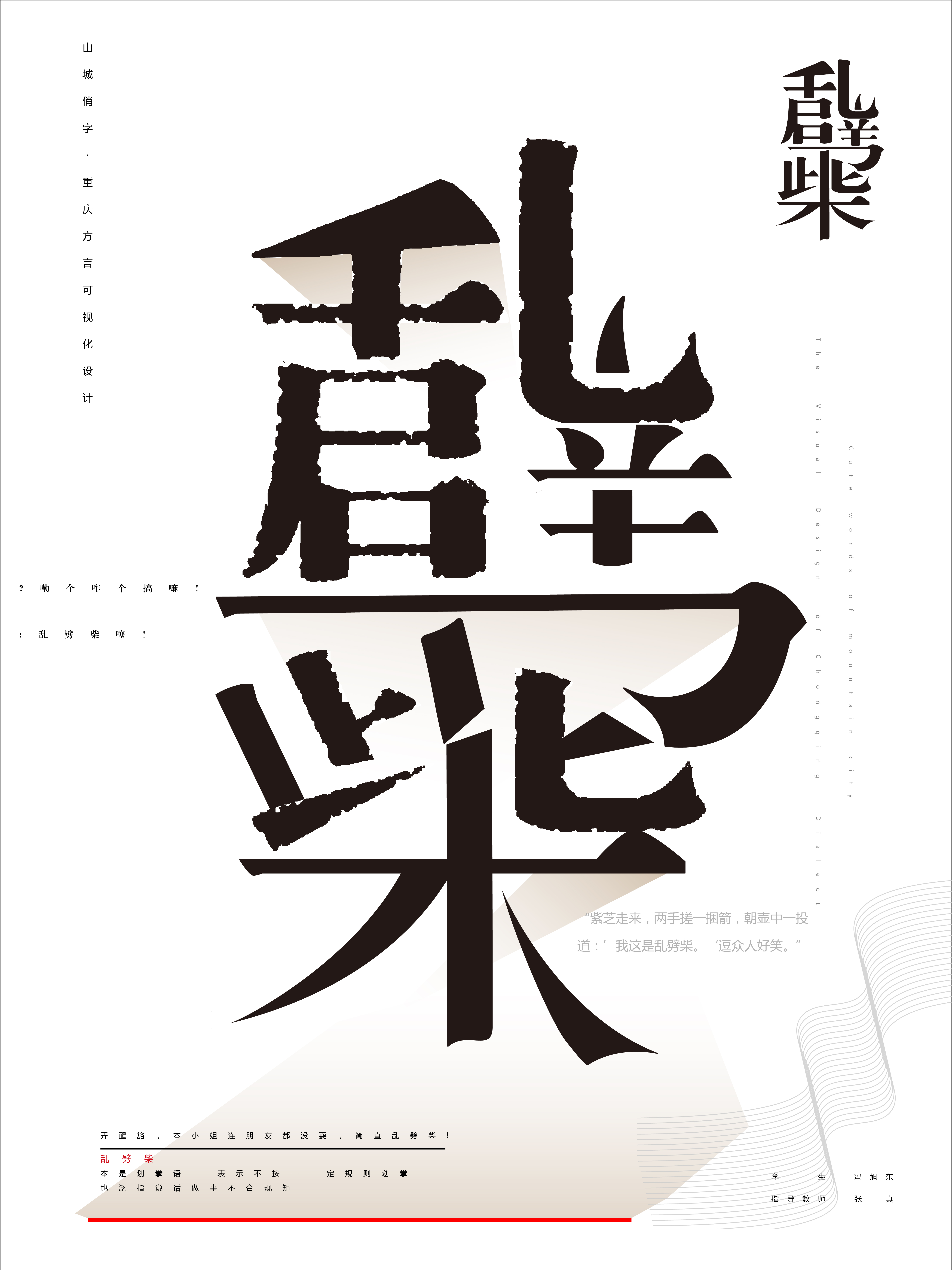 方言词语部分-古田路9号-品牌创意/版权保护平台