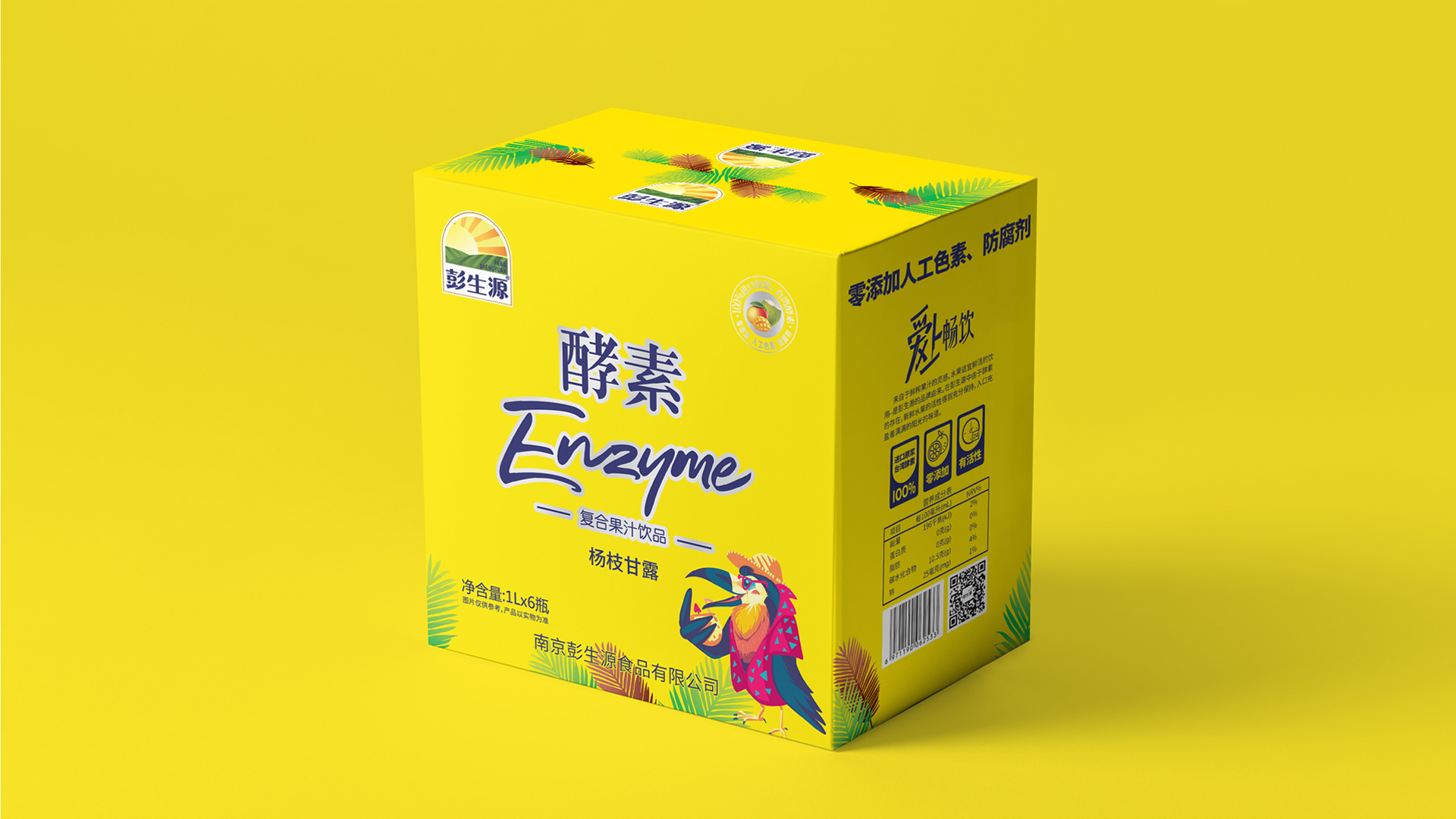 "彭生源"酵素饮品 | 标志设计,产品包装设计-古田路