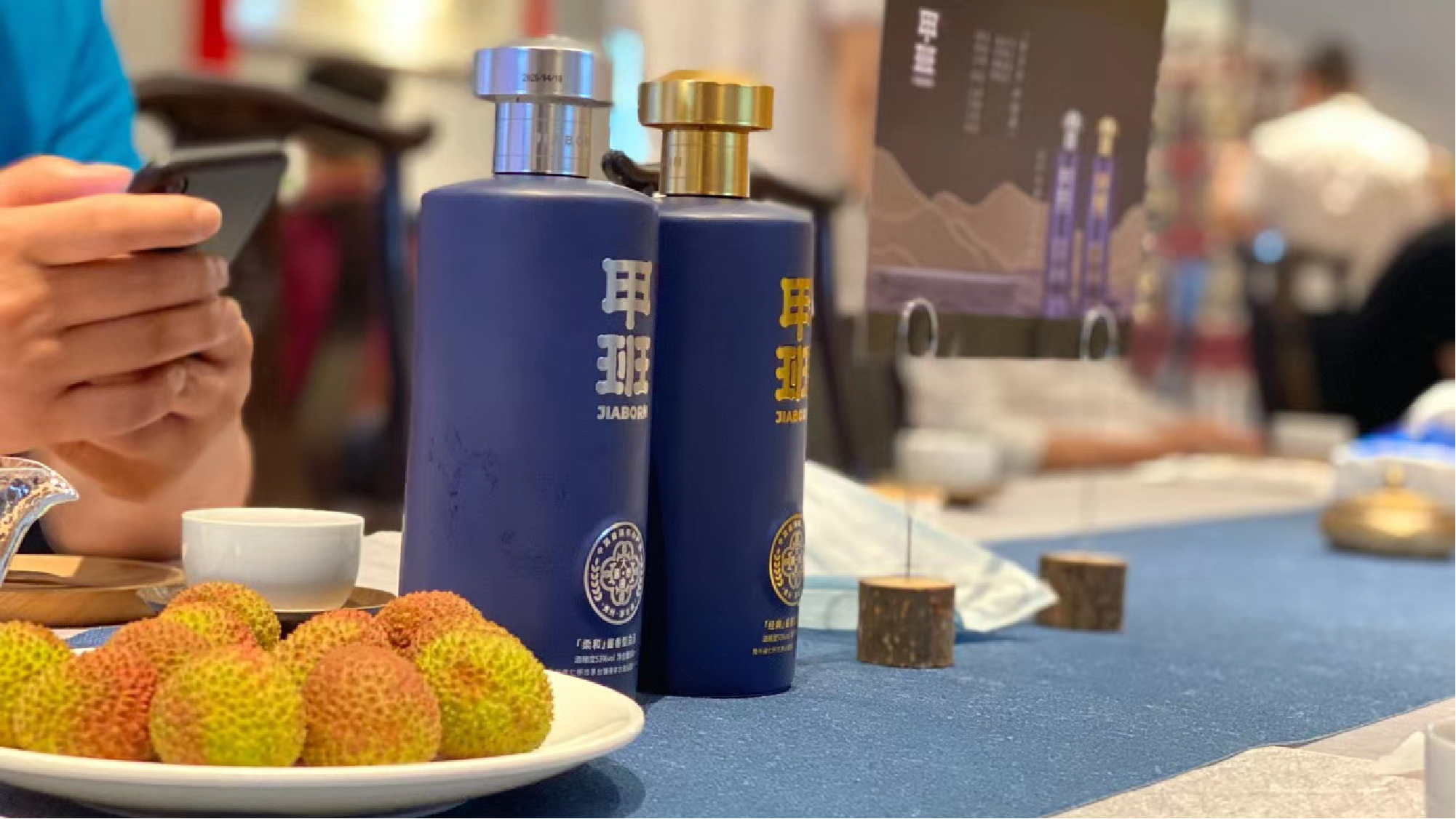 智驿案例甲班酒丨君子交甲班酒