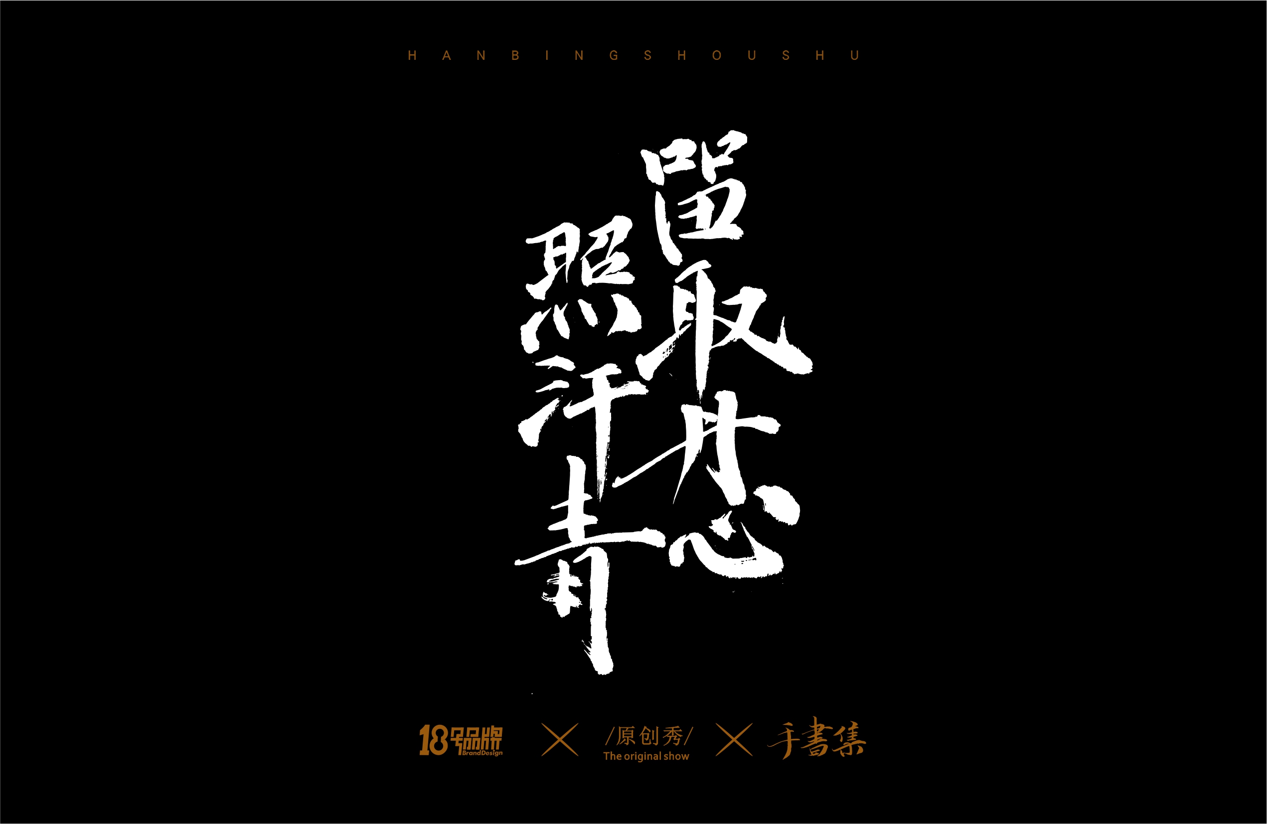 来点斗志昂扬的句子