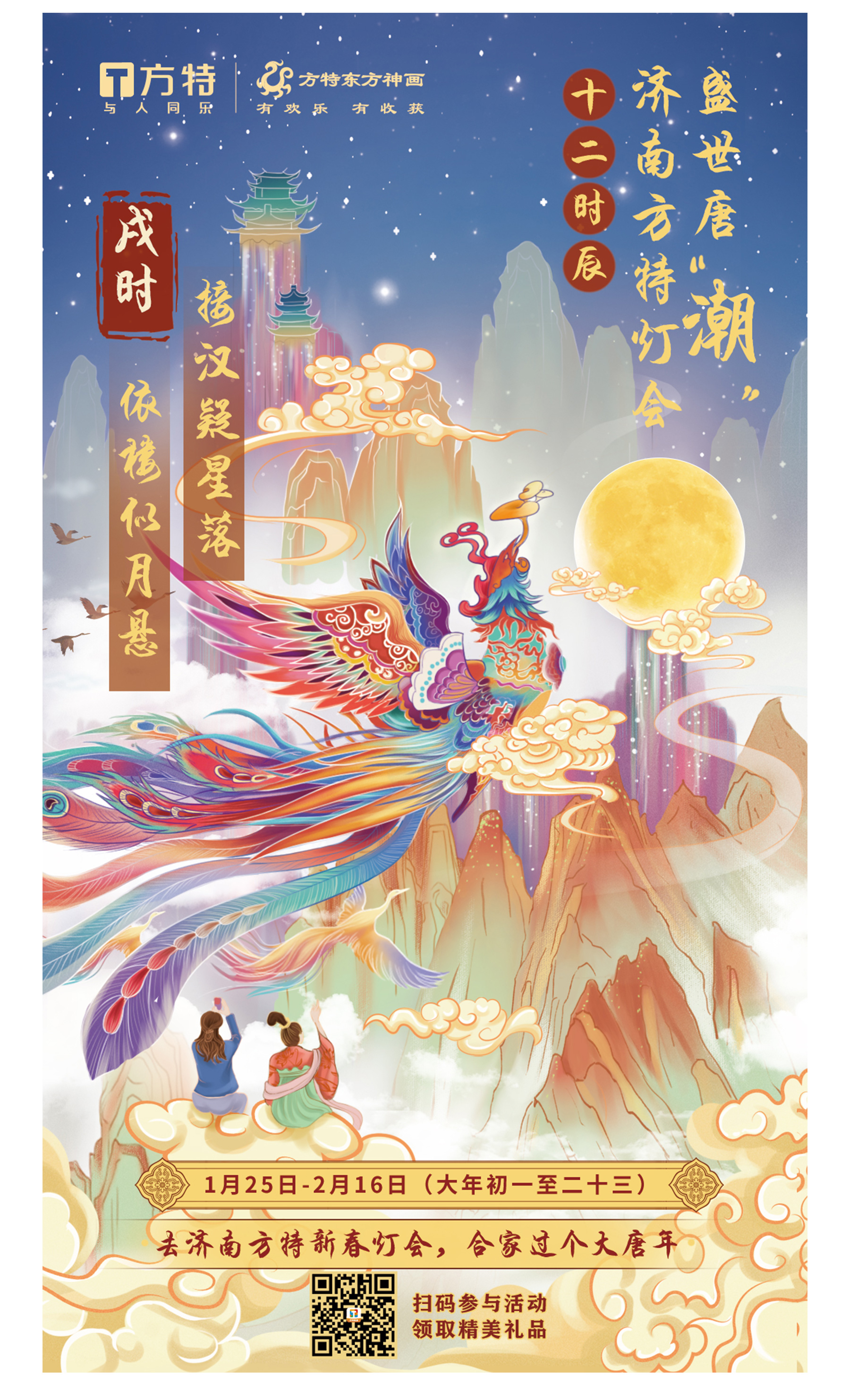 古风插画方特项目资料