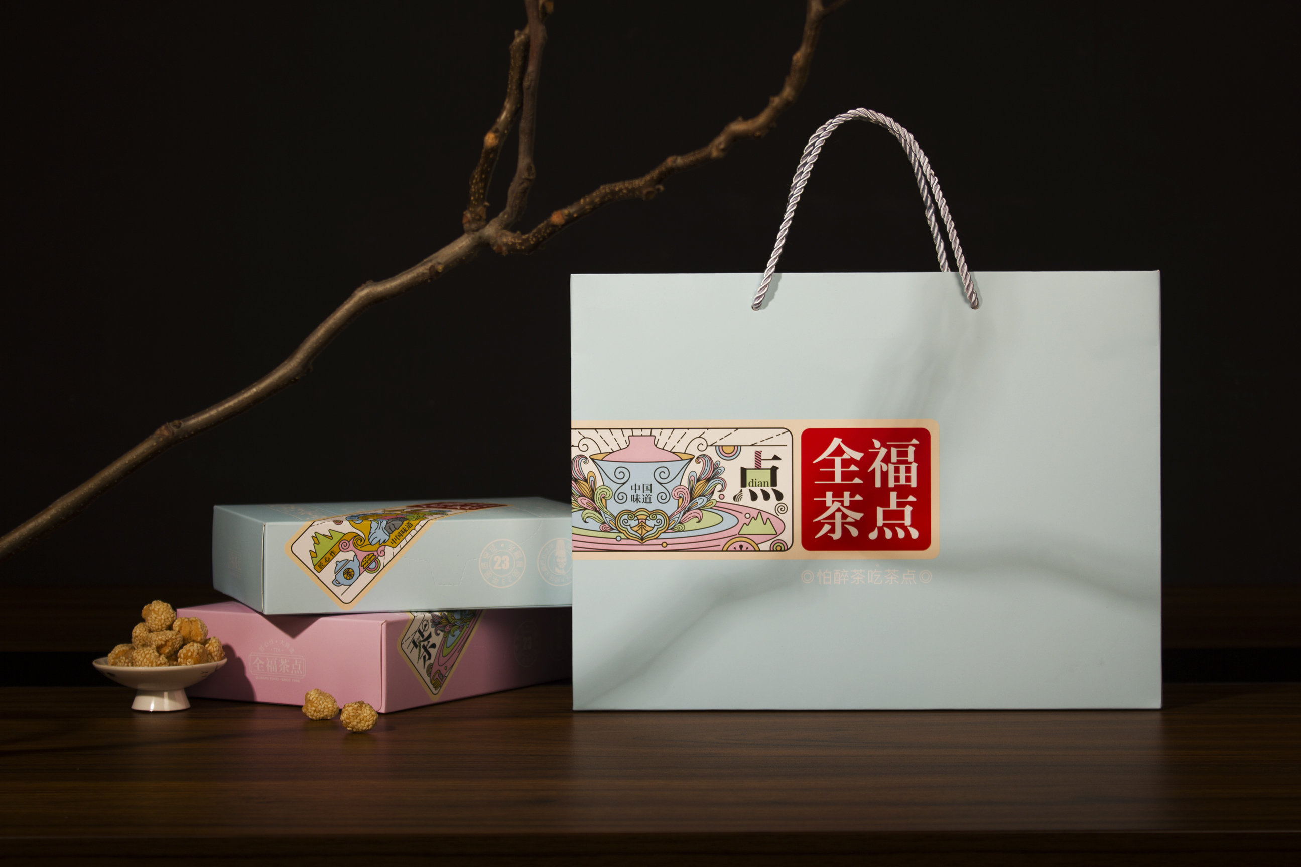 全福茶点怕醉茶吃茶点