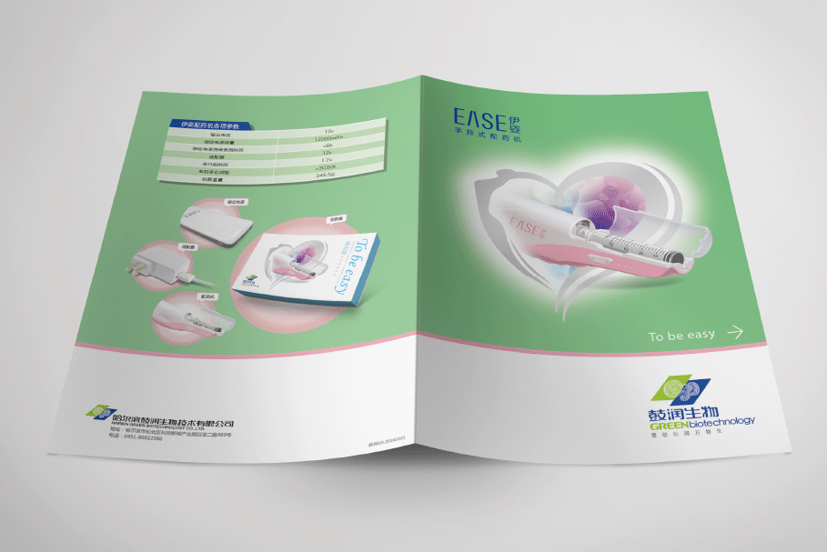 伊姿——手持式配药机