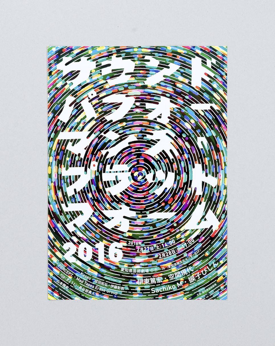 日本平面设计师三重野龙平面设计作品合集一