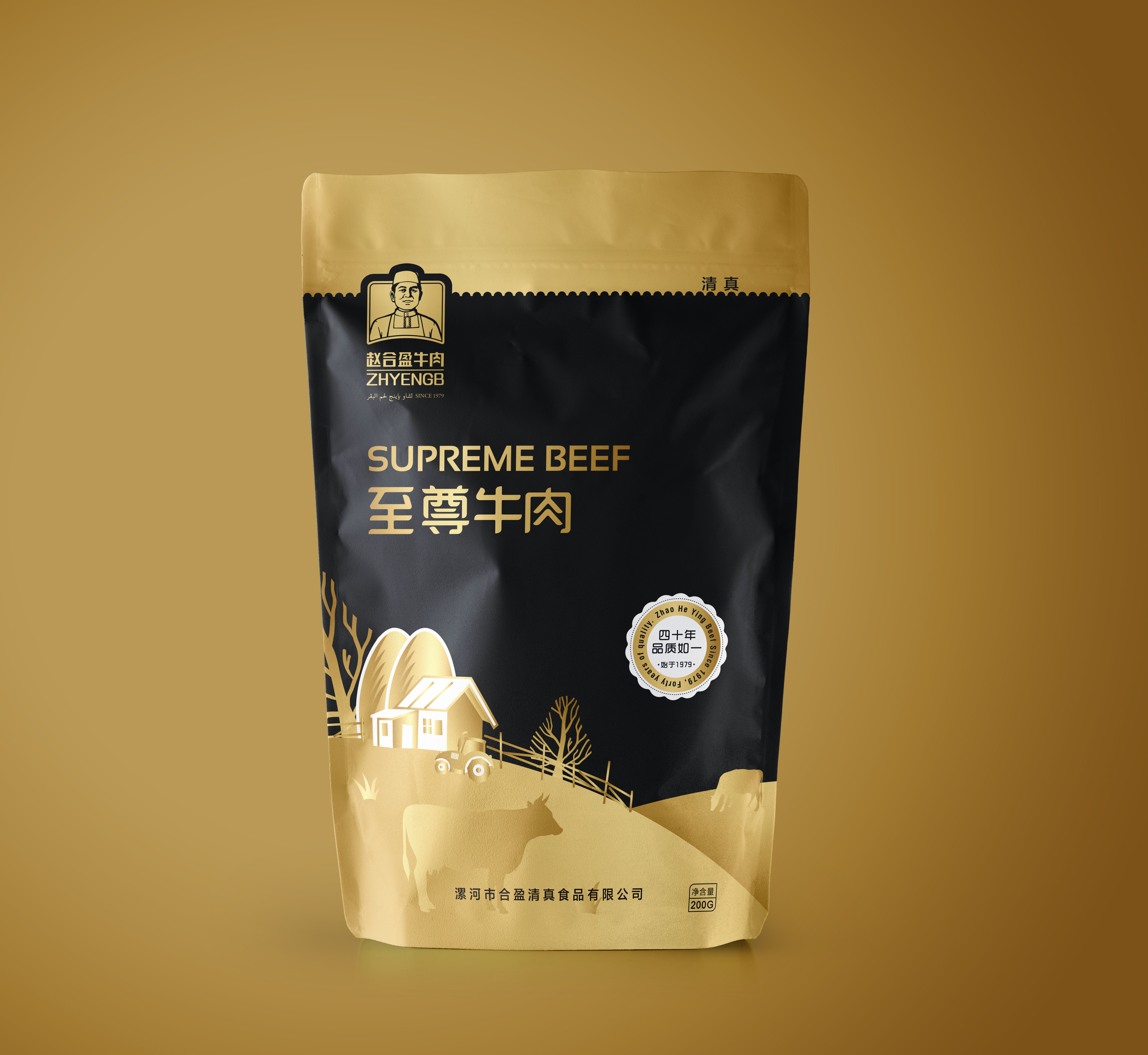 云顶创意案例赵合盈品牌卤牛肉系列包装设计