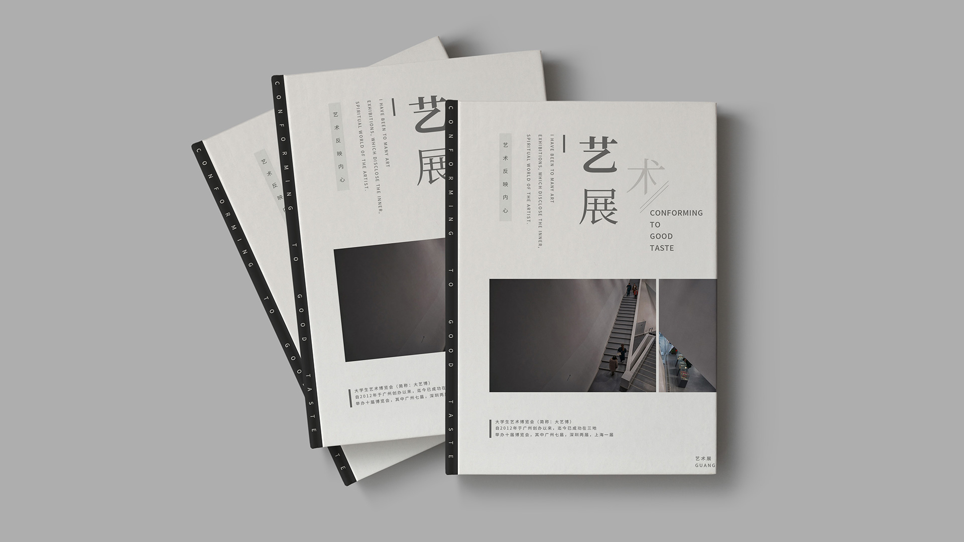 艺术展画册画刊设计