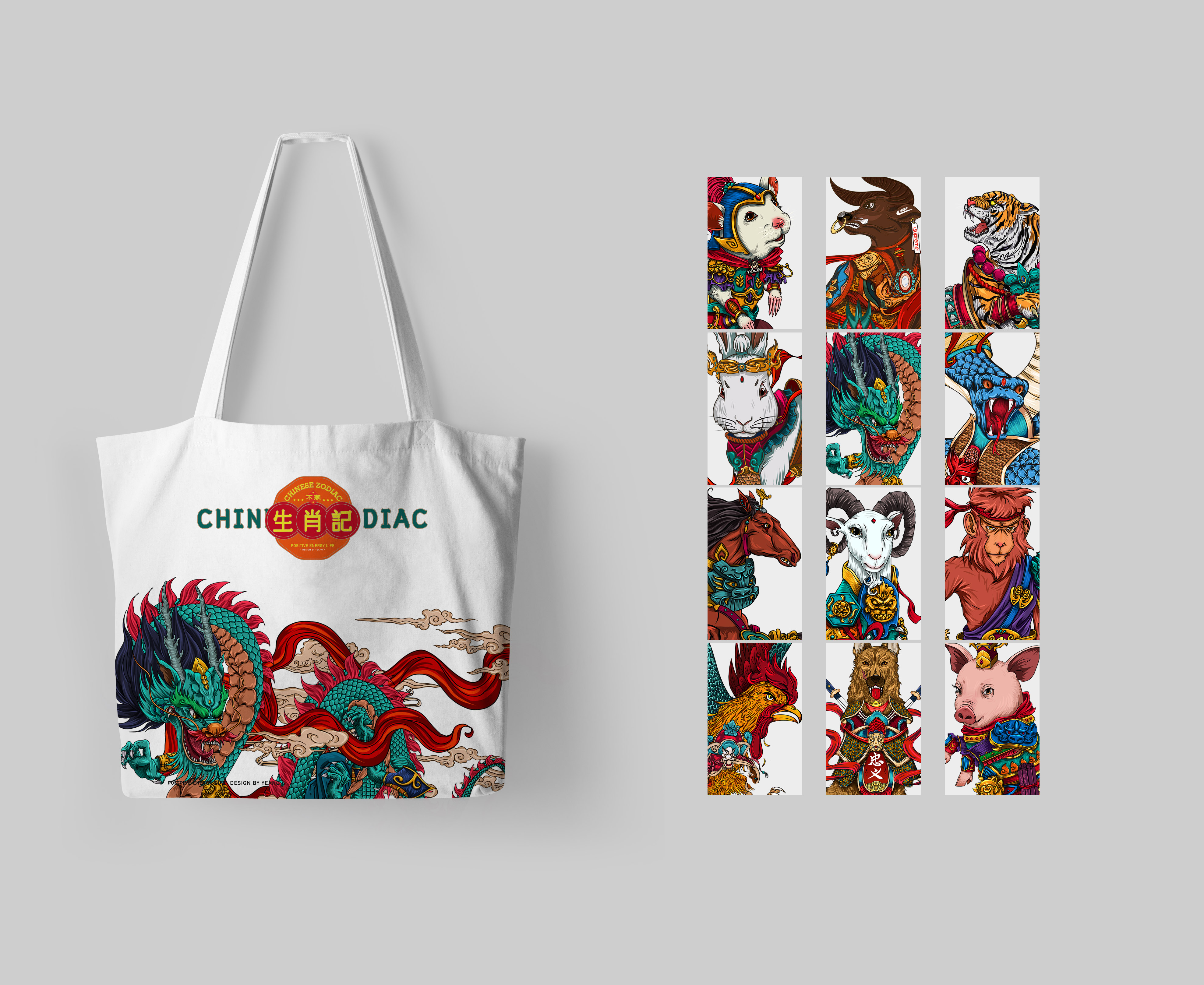 生肖类文创设计生肖记十二生肖国潮设计