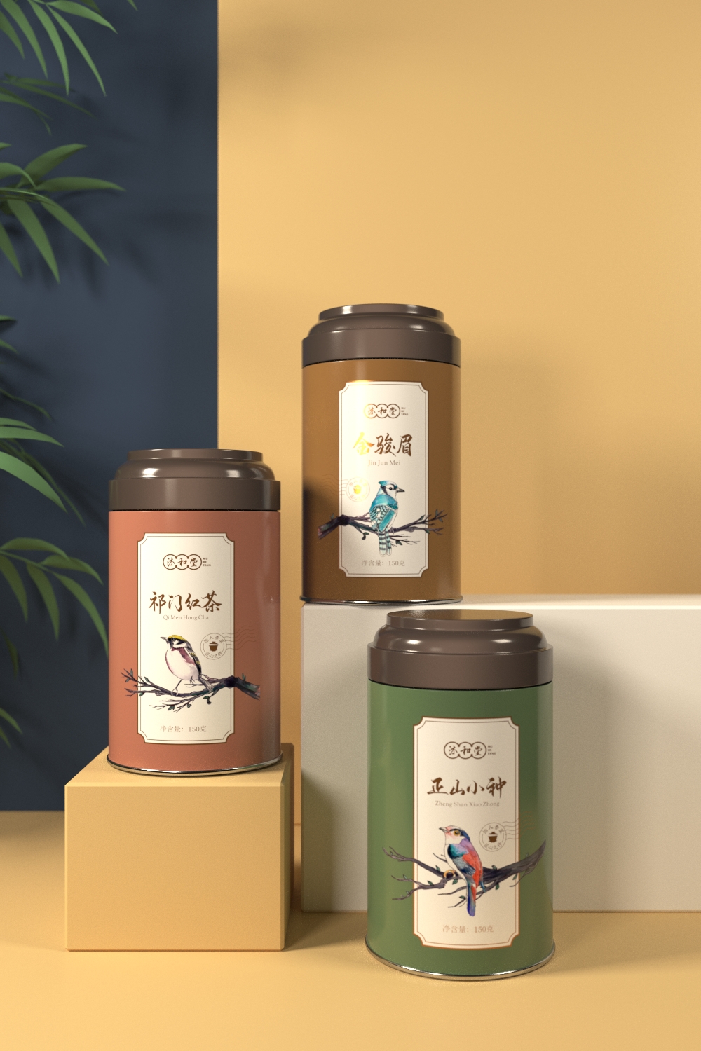 祁门红茶金骏眉正山小种罐装茶叶包装设计沐和堂刘益铭原创作品