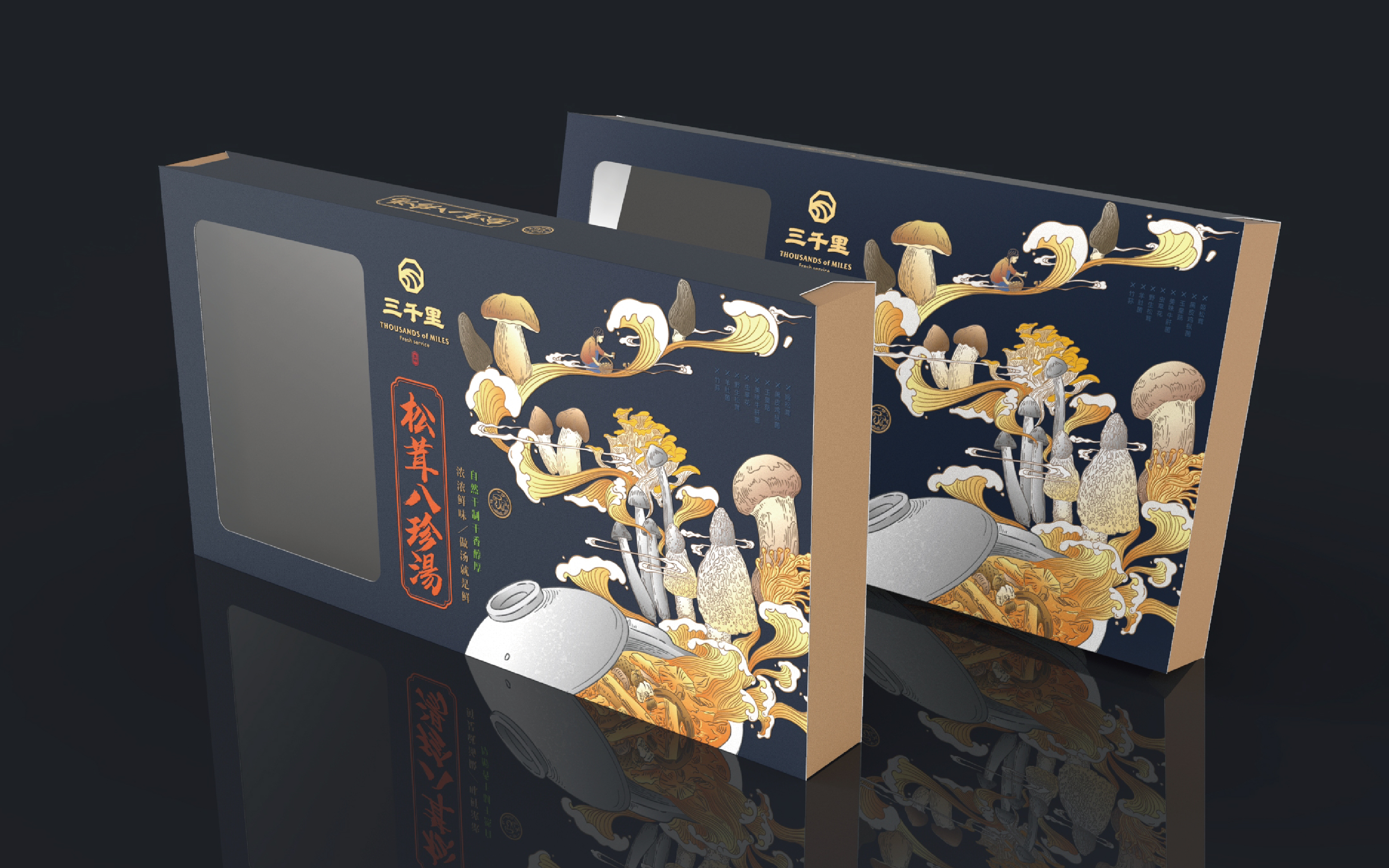 三千里三千里野生食用菌组合包装设计