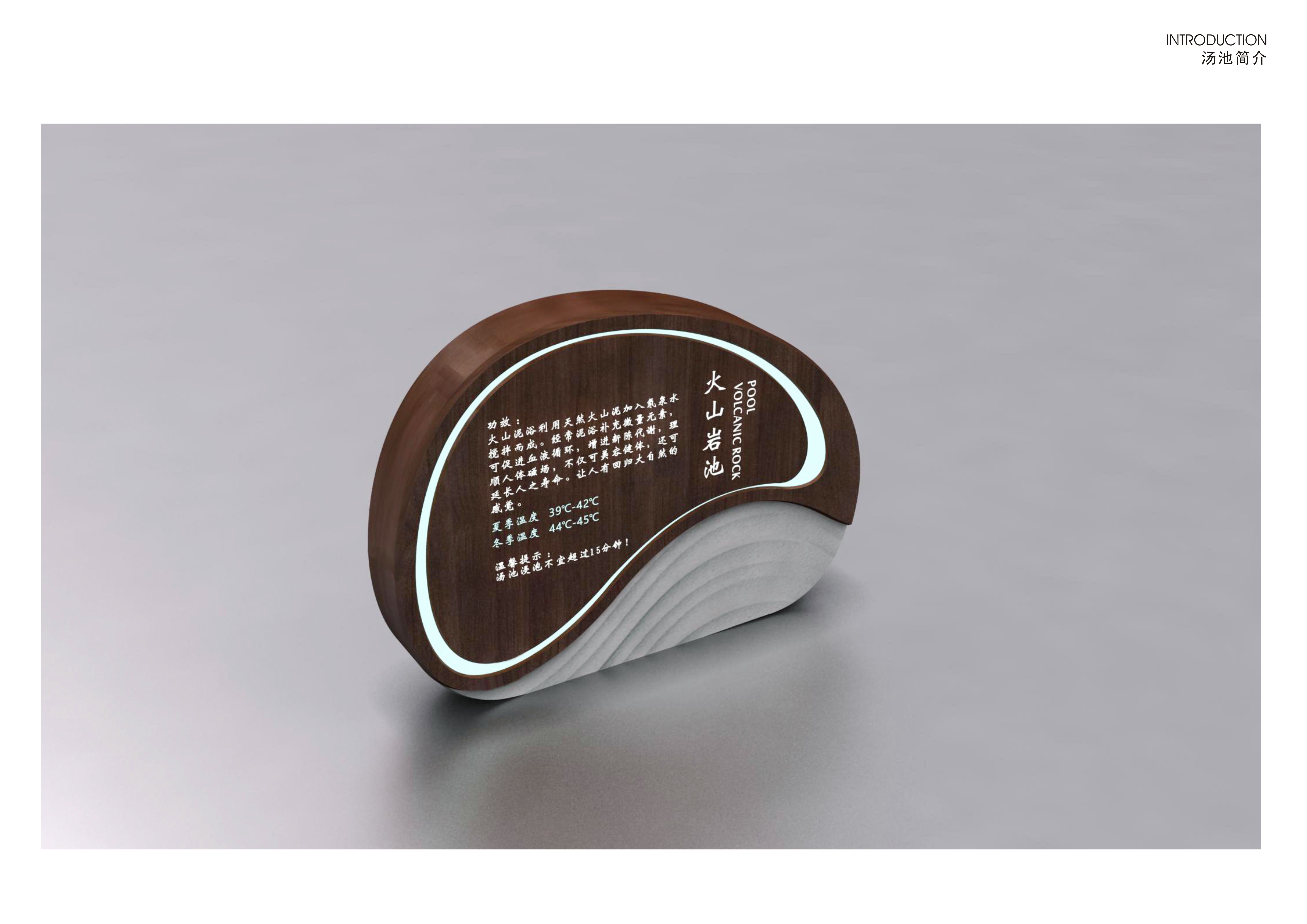 温泉康养度假区导视设计