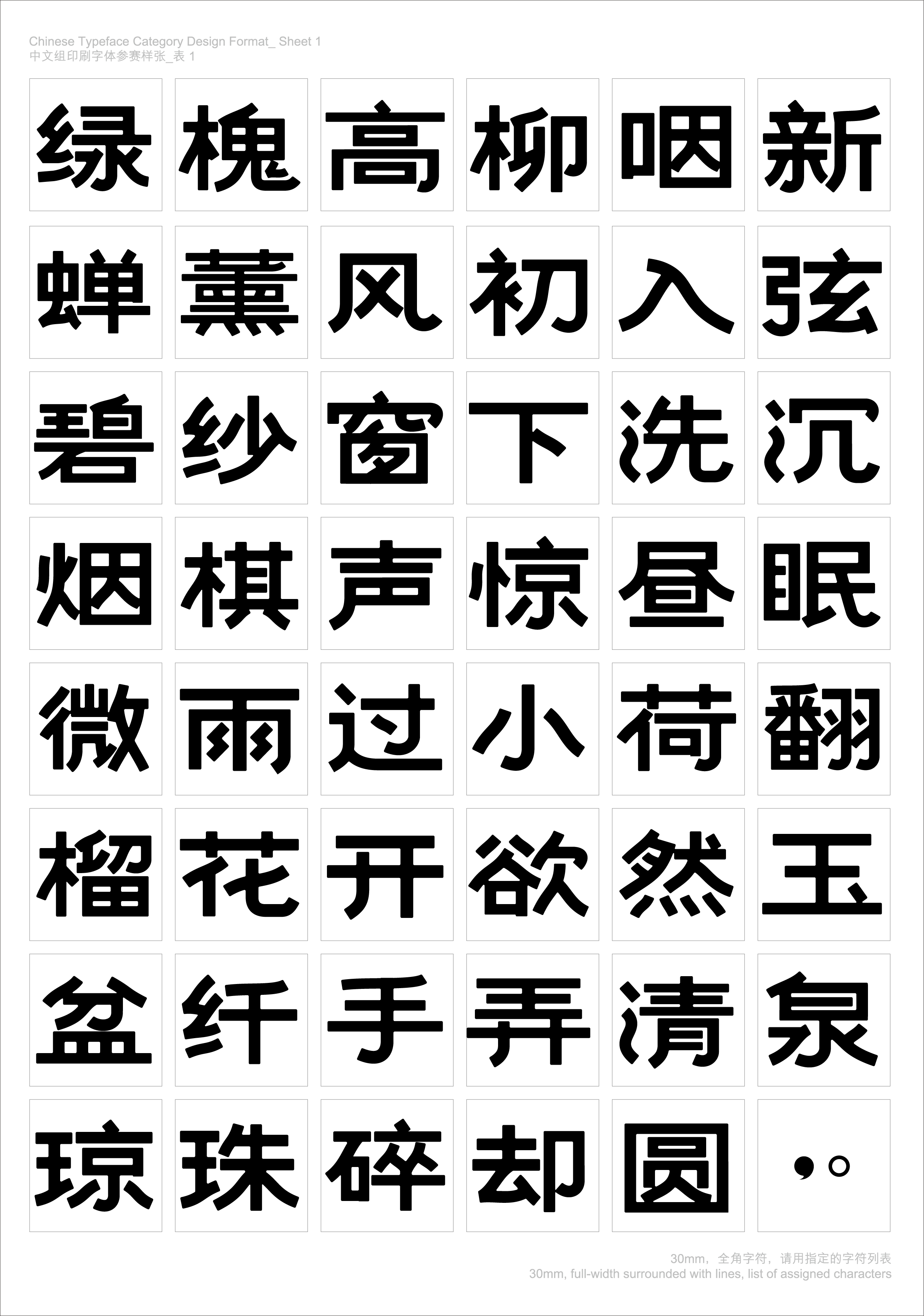 cn由排笔粉刷于墙的语录,笔画本身匀称朴素,端正清晰,在此基础上进行