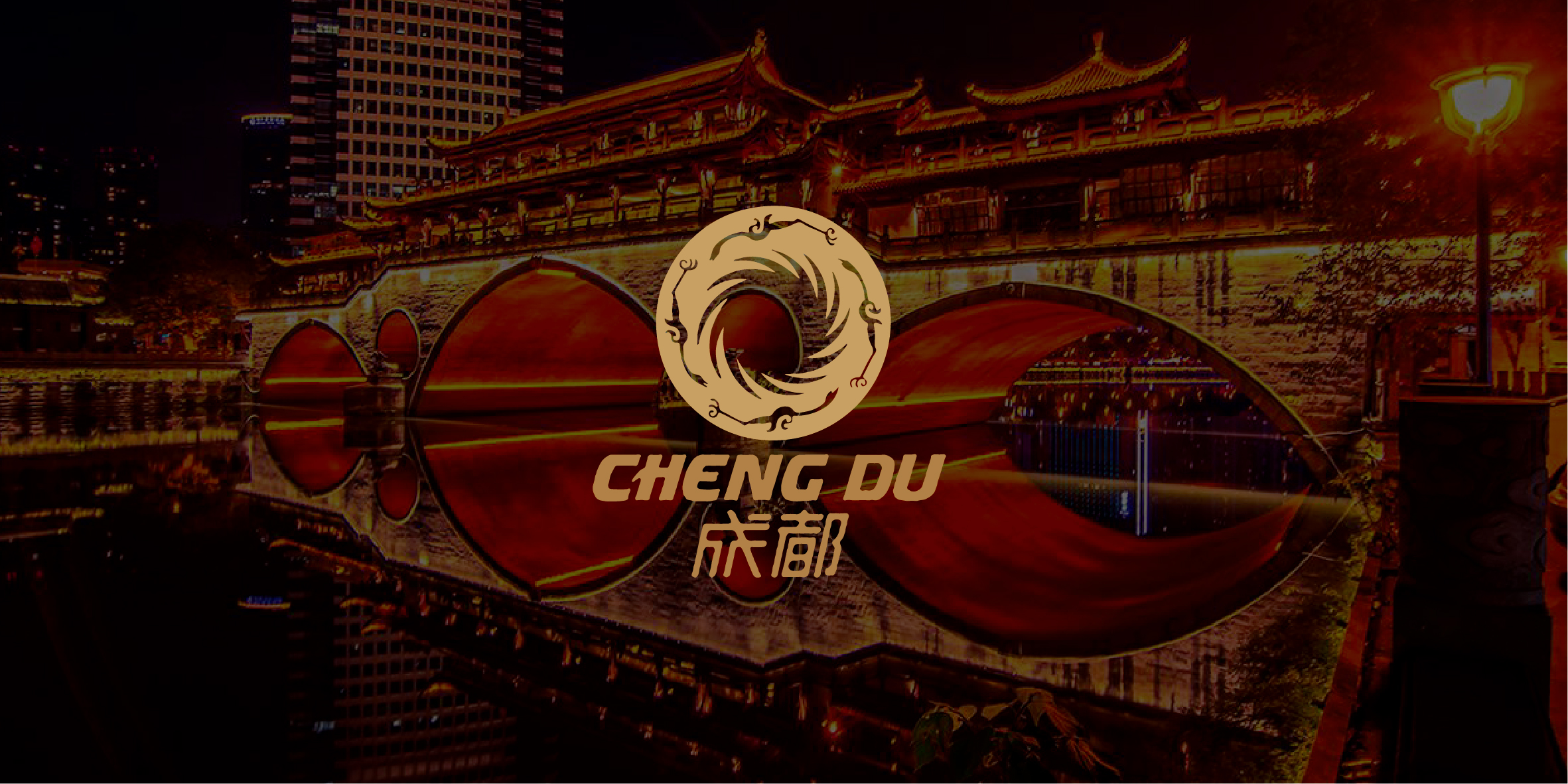成都市城市景点符号设计
