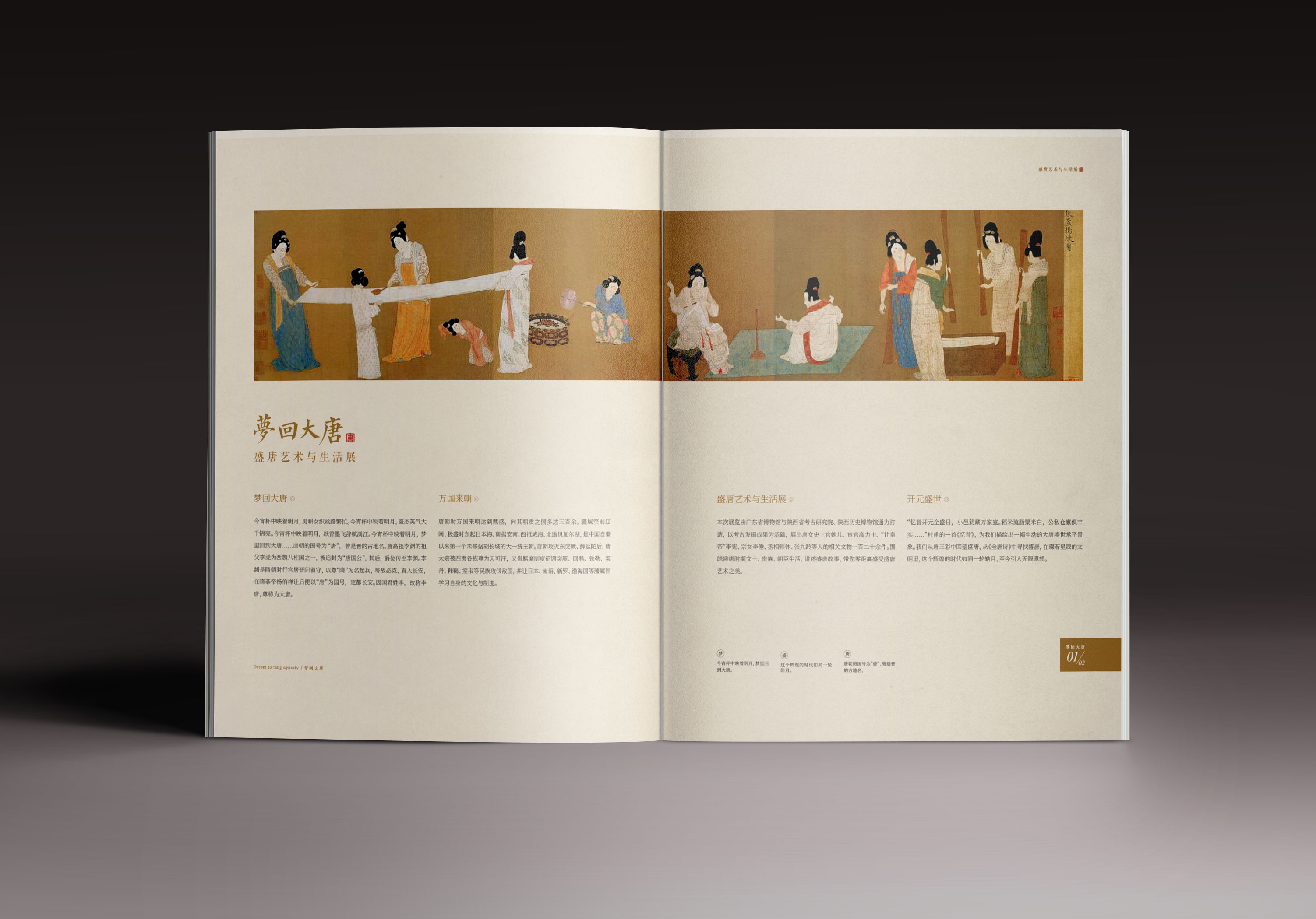 古代画册图片,古代小册子图片(第2页)_大山谷图库