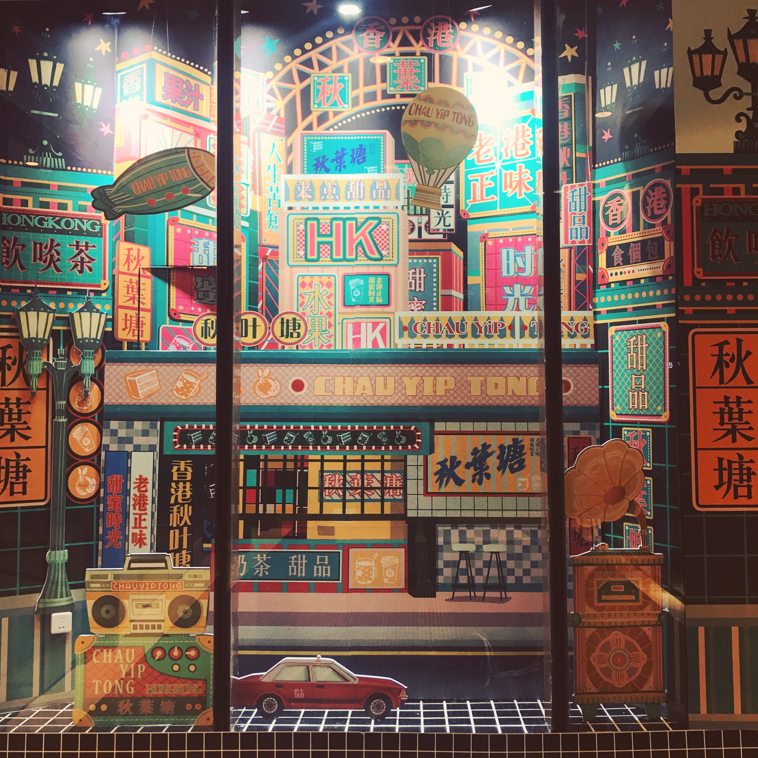 秋叶塘橱窗插画设计