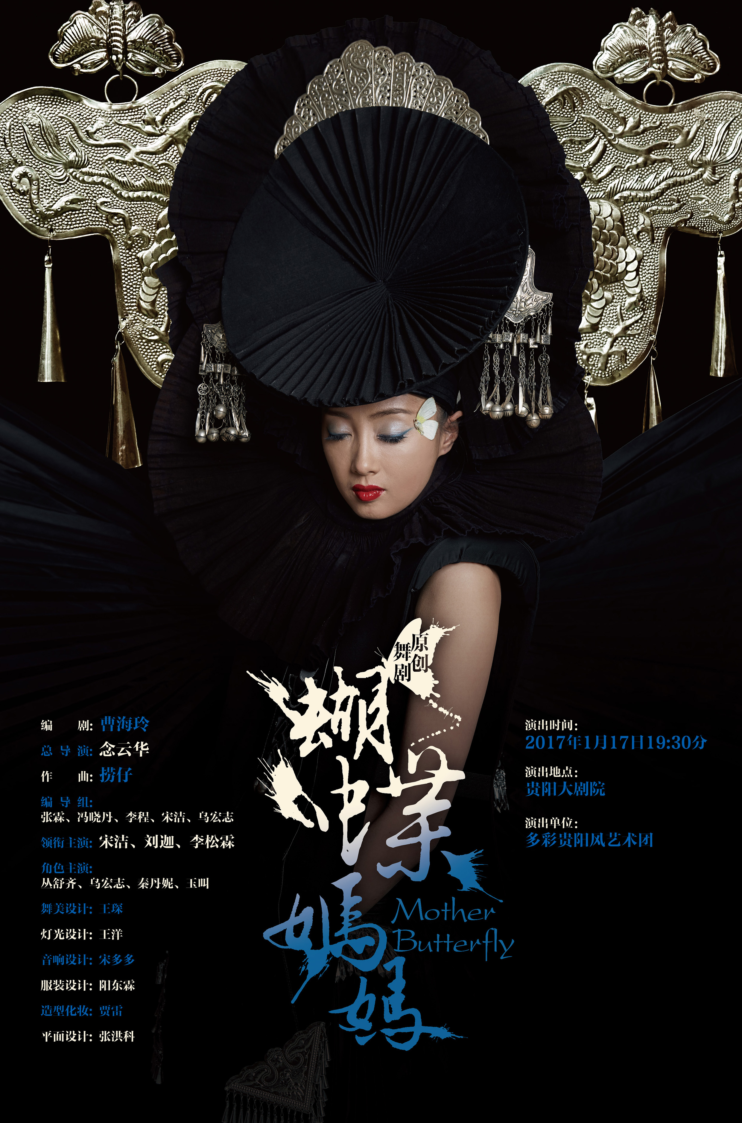 纸上起舞2016张洪科戏剧演出海报设计
