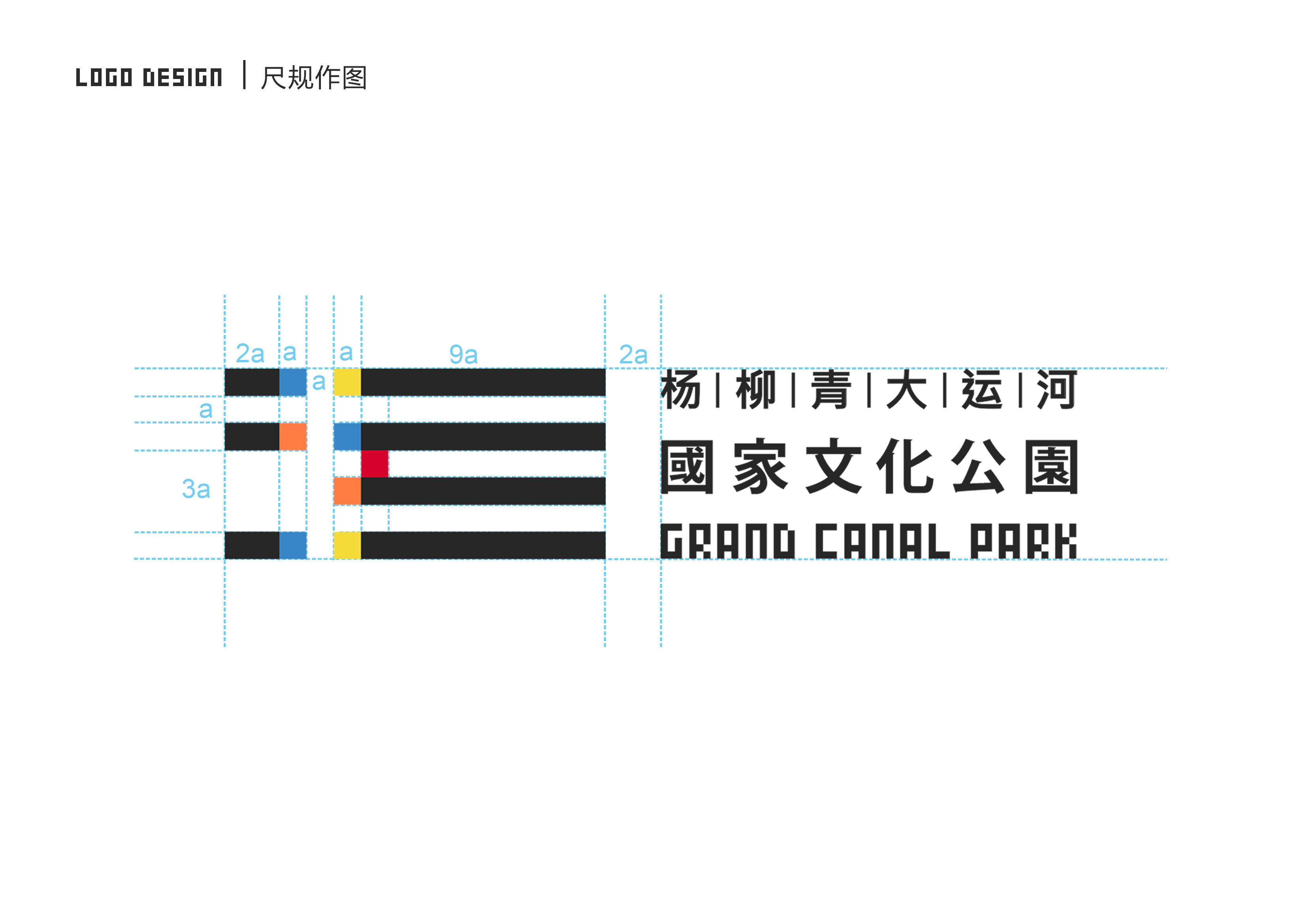 杨柳青大运河国家文化公园视觉系统及文创周边产品的开发