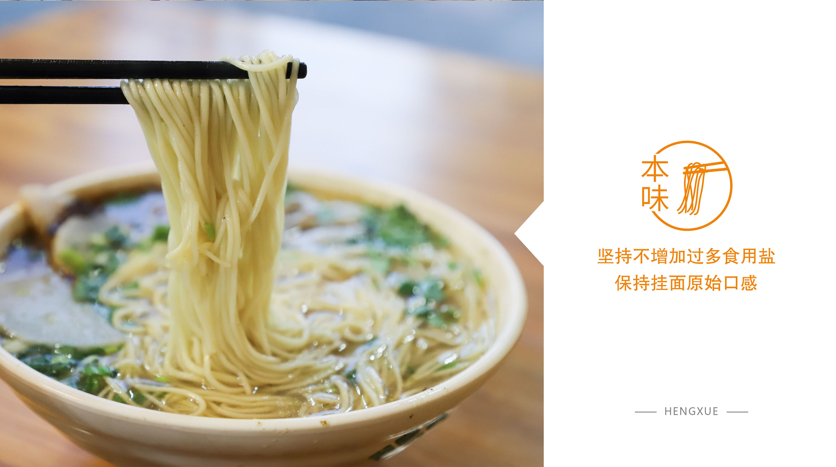 【至觉案例】恒雪30年本心面业-古田路9号-品牌创意/版权保护平台