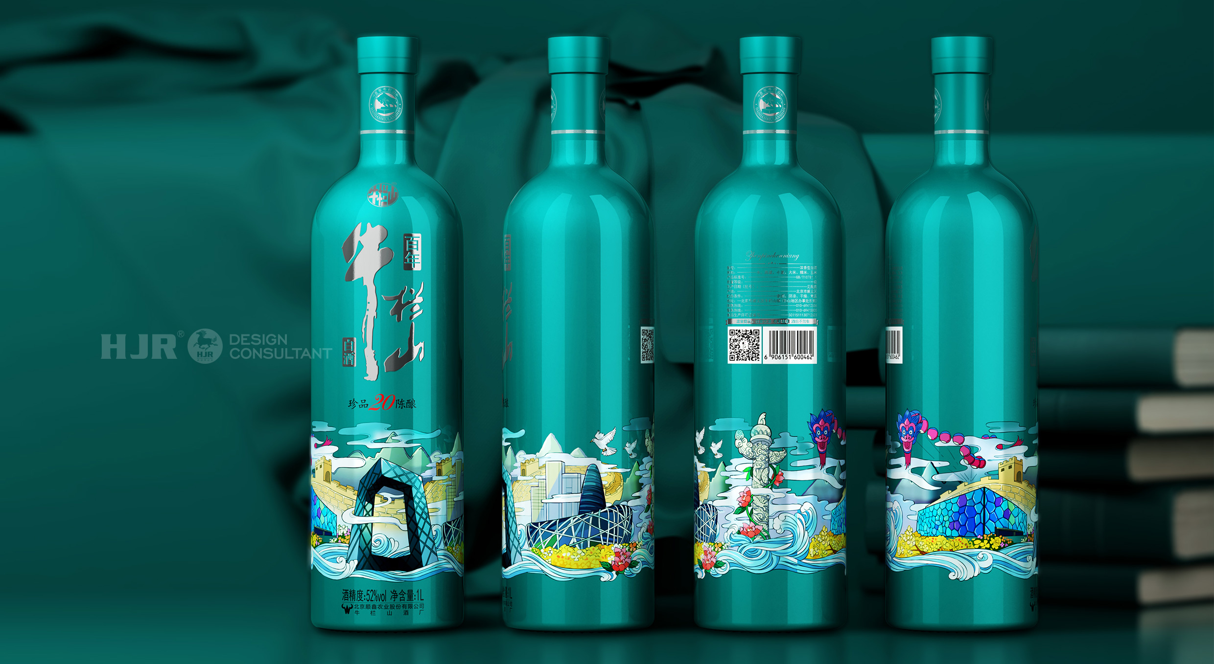 百年牛栏山珍品陈酿20马尔斯绿