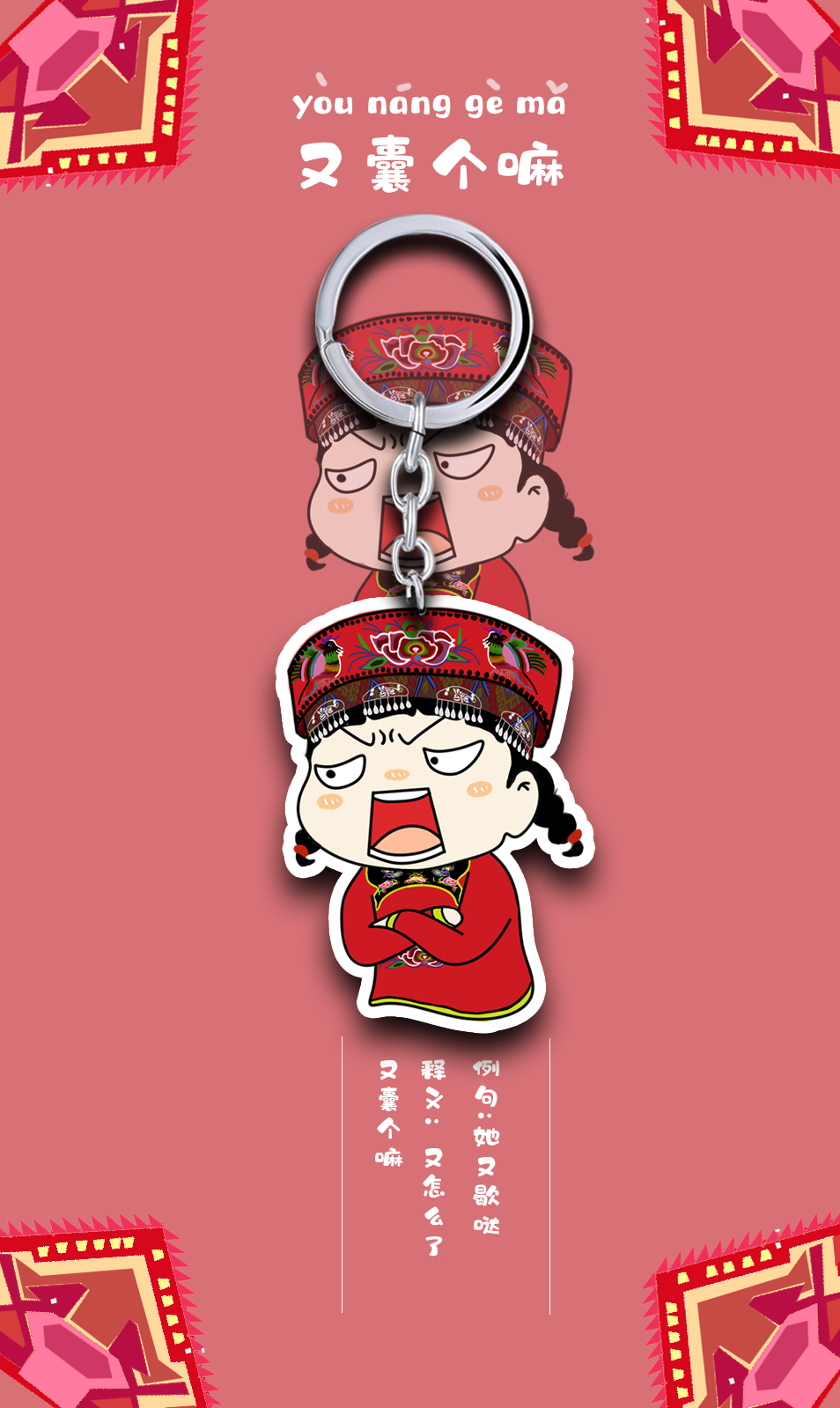 "毕兹卡"方言文创设计-古田路9号-品牌创意/版权保护平台