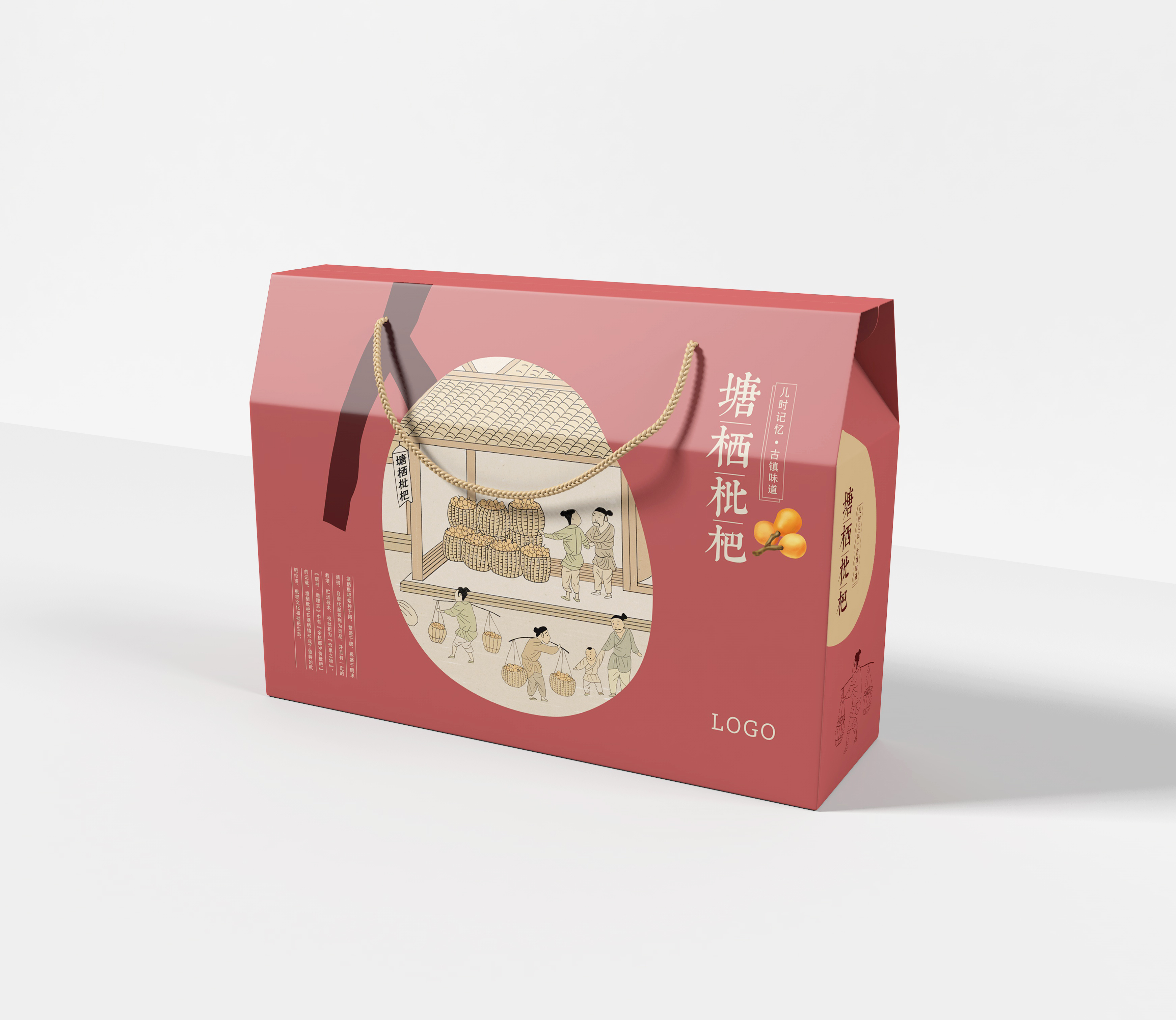 清明上河图版塘栖枇杷礼盒