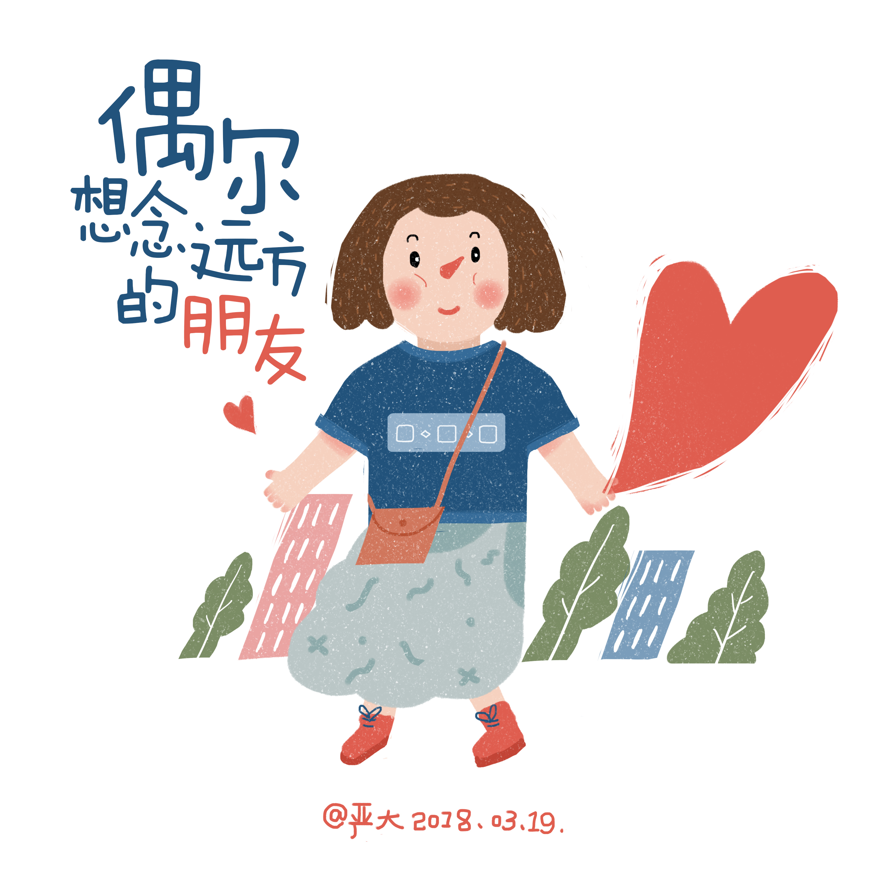 生活中的小确幸