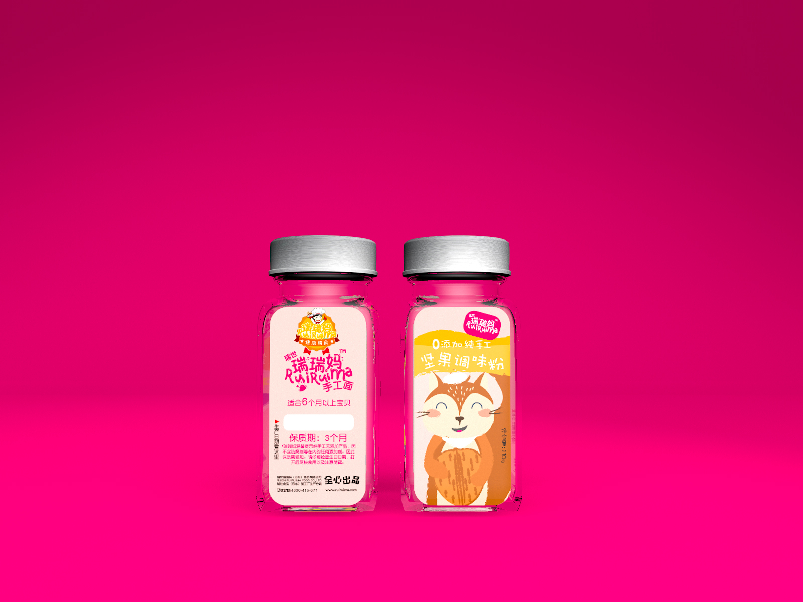 婴童食品品牌形象设计瑞世瑞瑞妈本心简作2017