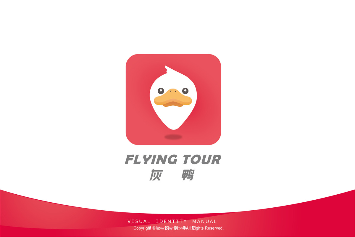 灰鸭旅行 - 【ifpd潘艺夫设计案例】
