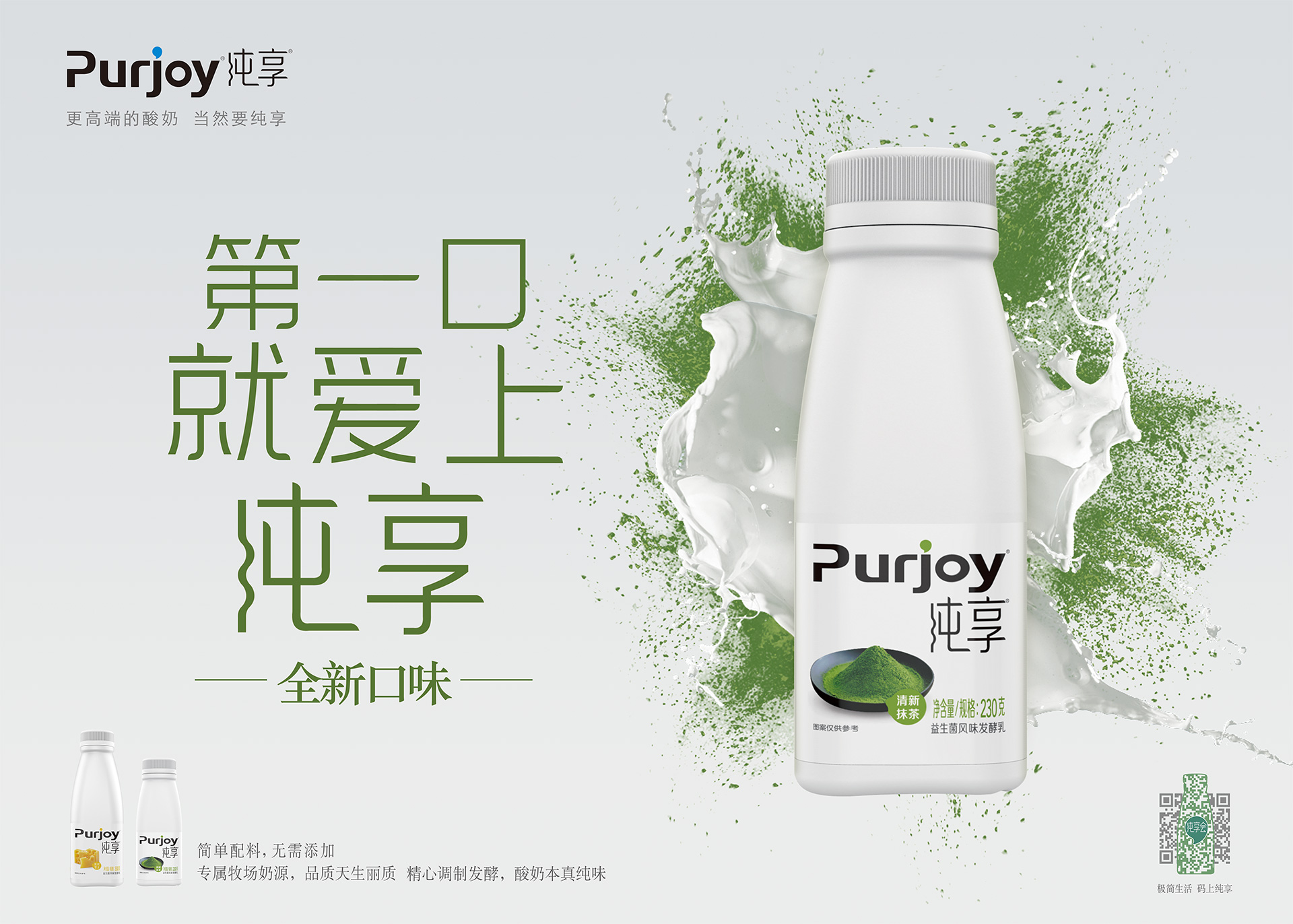 好喝到让你秒变戏精的酸奶第一口就爱上纯享