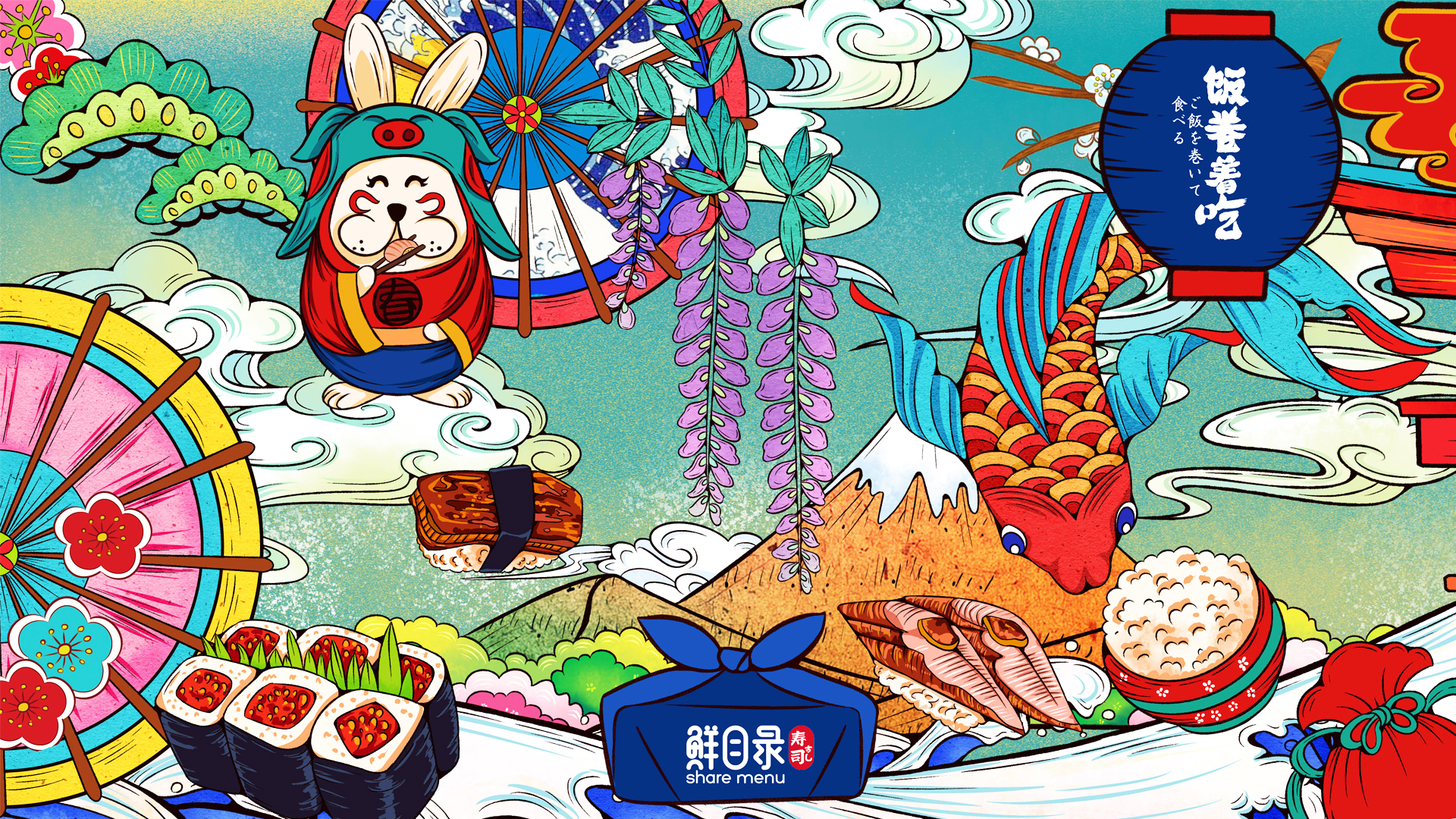 寿司店视觉插画设计