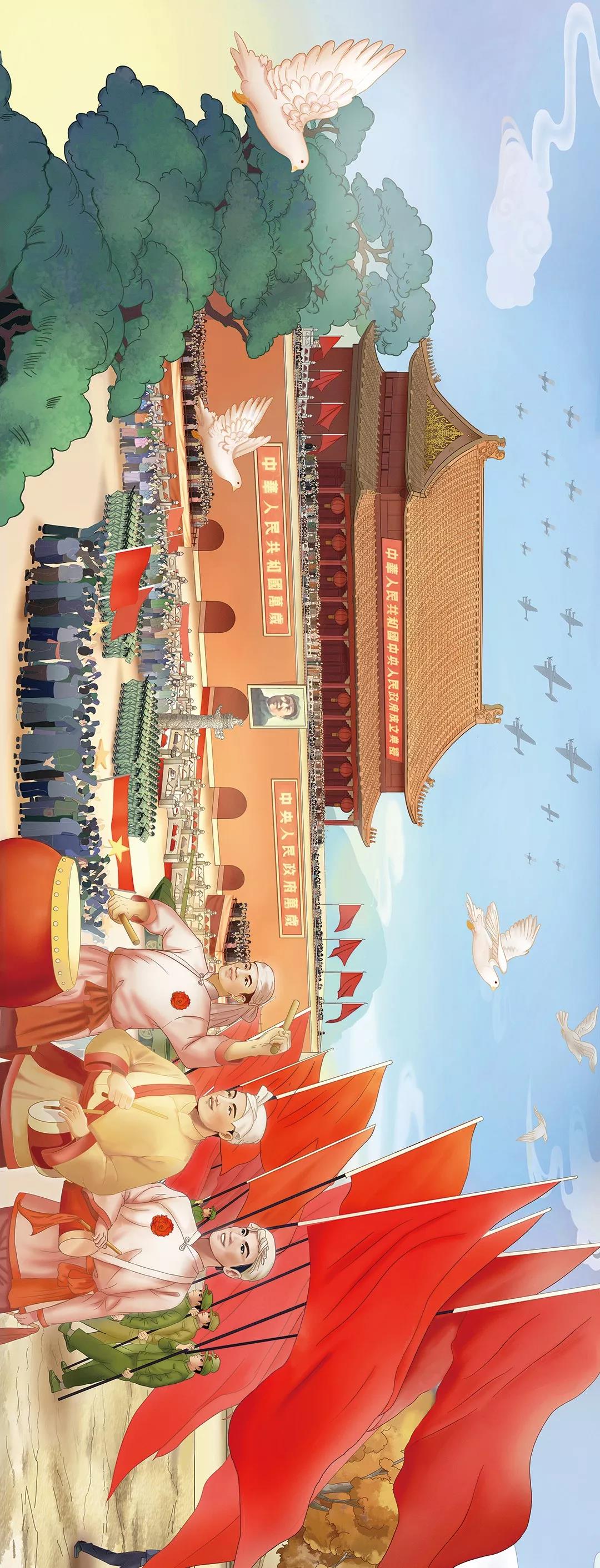 伟大复兴70周年插画