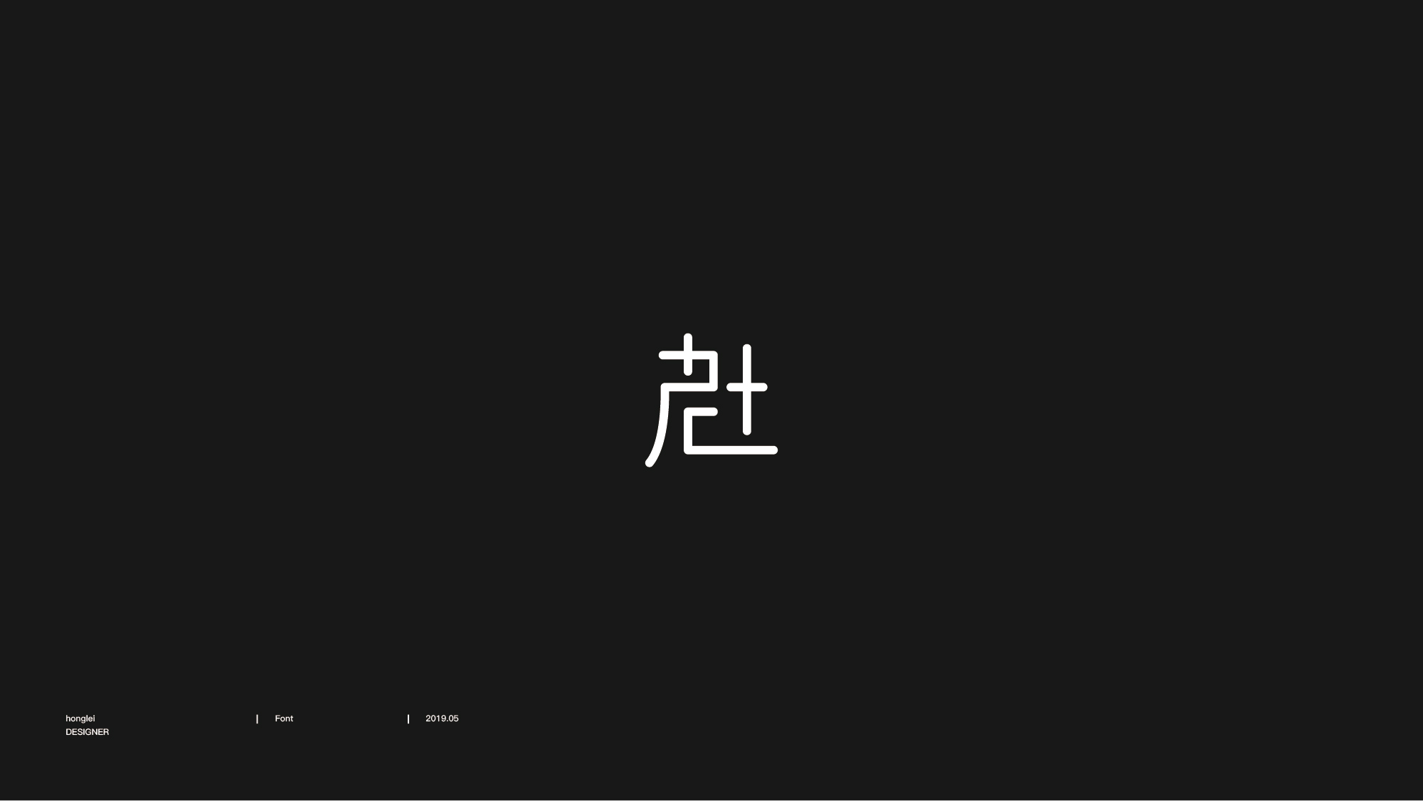 百家姓赵字图形设计