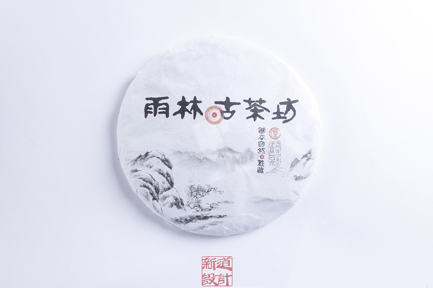 普洱茶七子饼包装设计