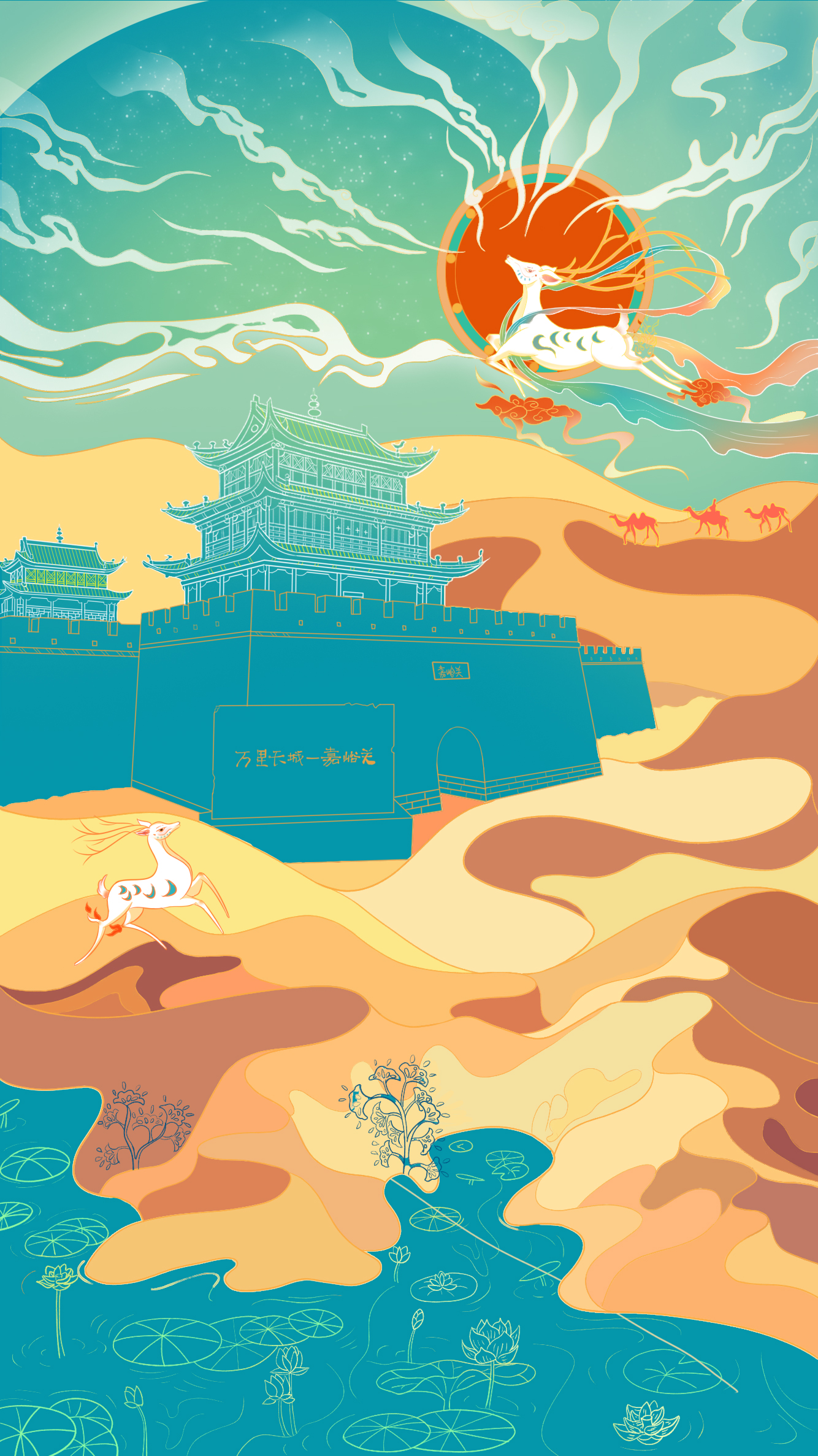 嘉峪关敦煌月牙泉九色鹿