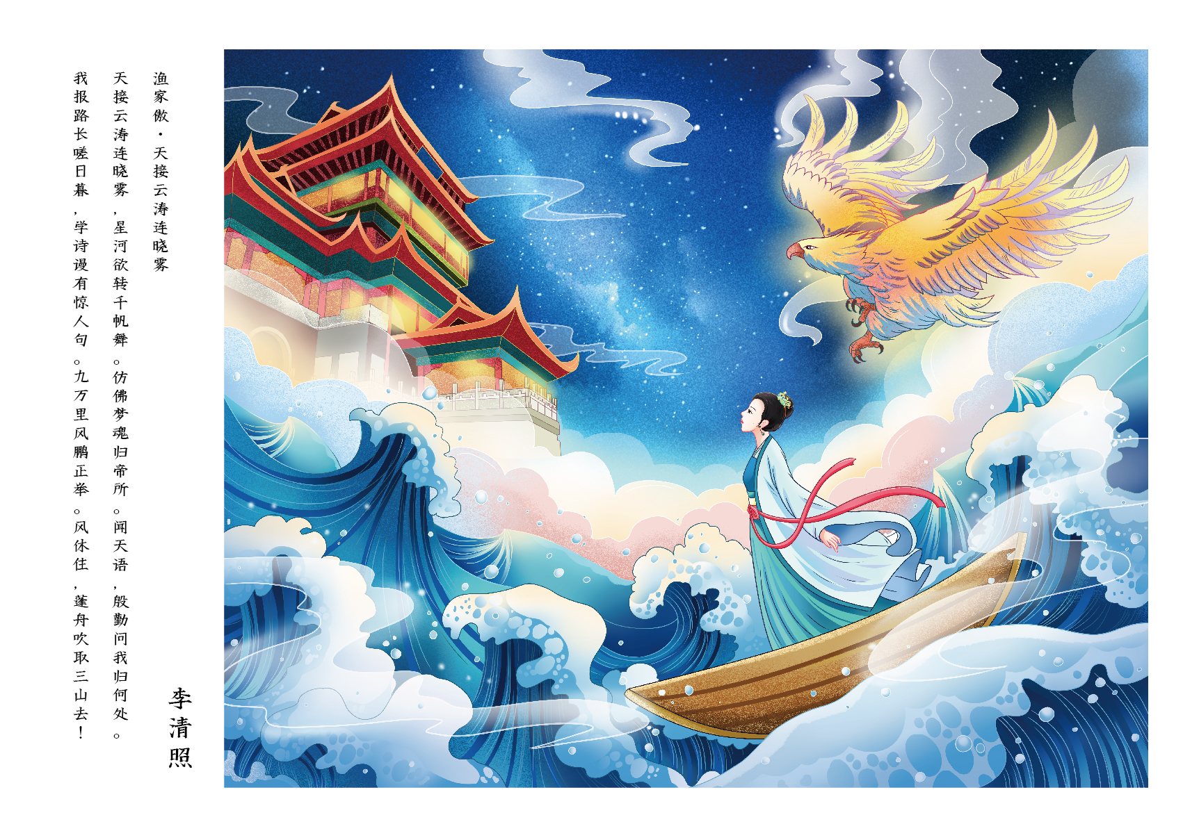 中国风插画-古田路9号-品牌创意/版权保护平台