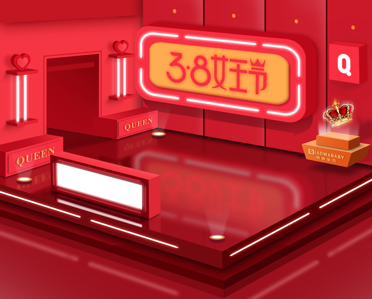 6张鼠绘电商首页首图-古田路9号-品牌创意/版权保护平台