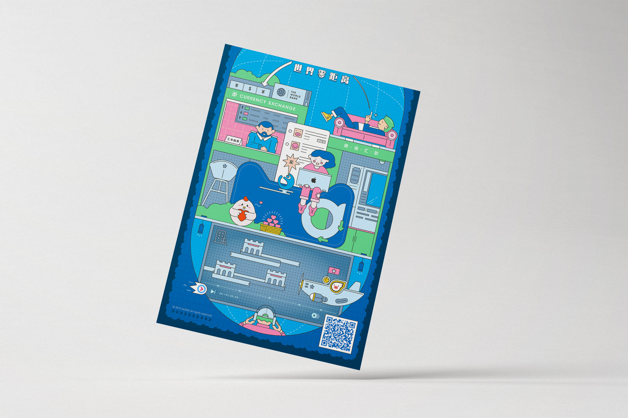 阿里巴巴海报设计