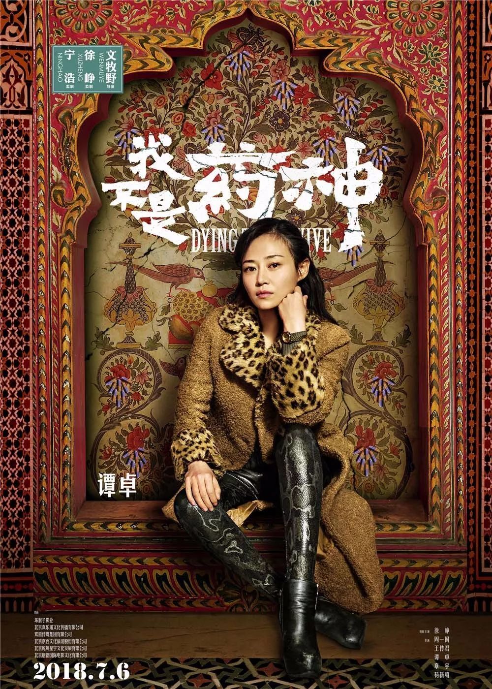 我不是药神电影海报是怎样设计的