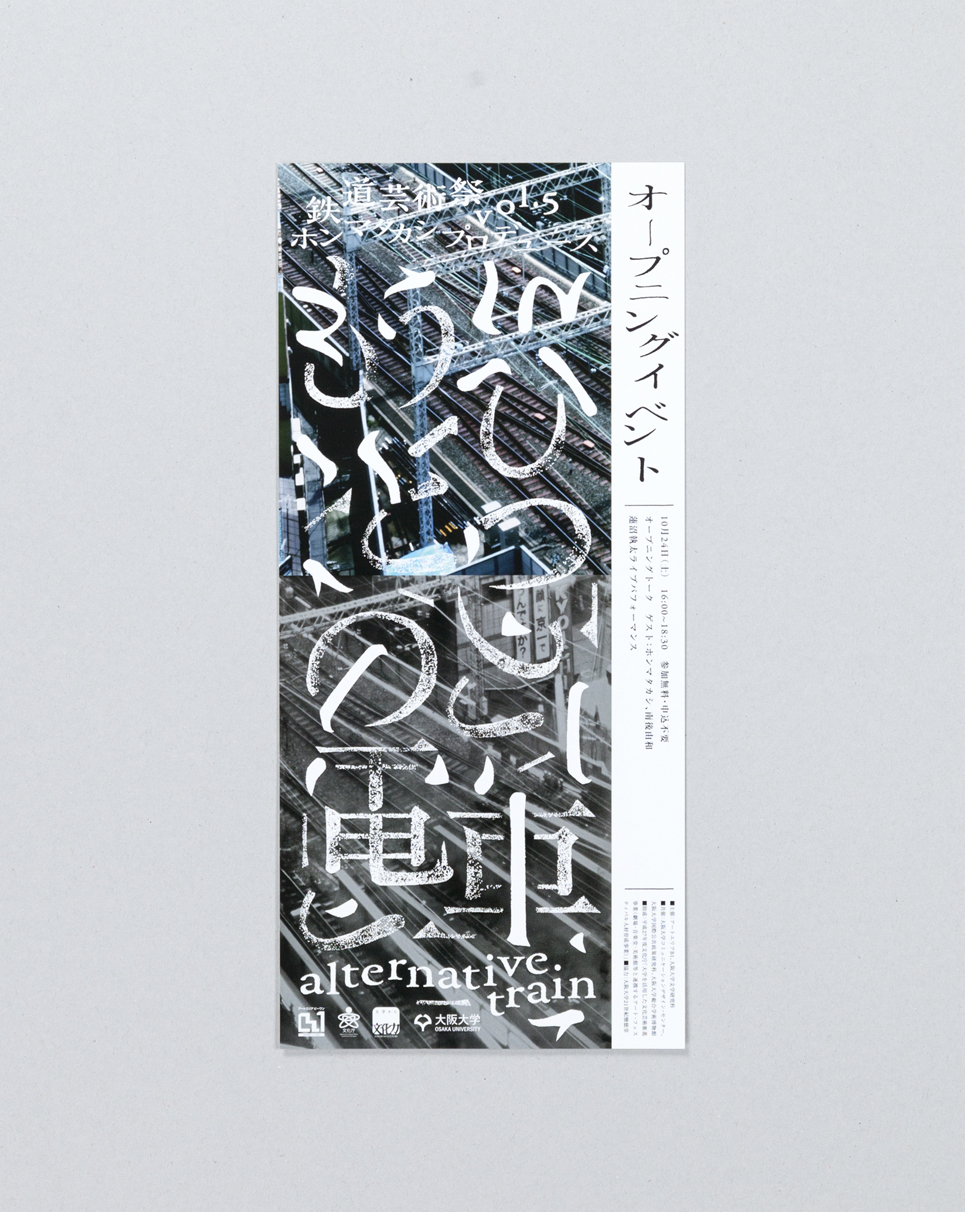 日本平面设计师三重野龙平面设计作品合集一