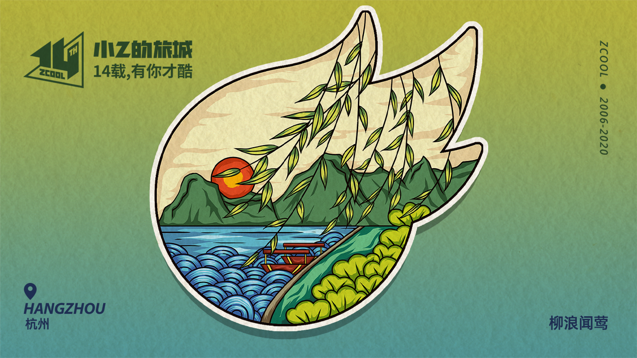 杭州西湖十景国潮风插画创意插画