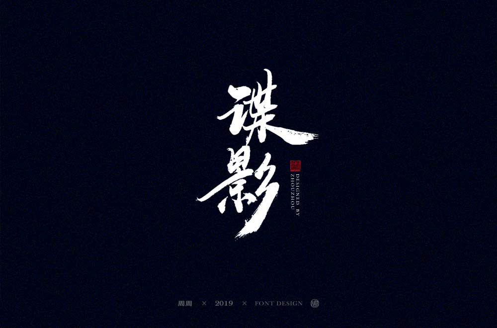赢在江湖