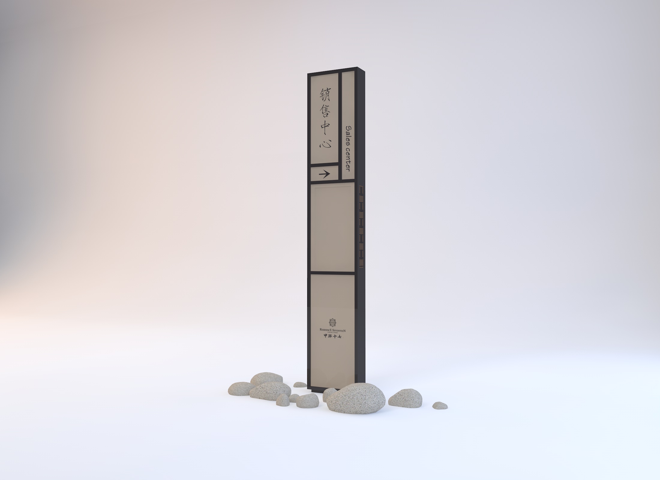 新中式售楼部导视设计方案