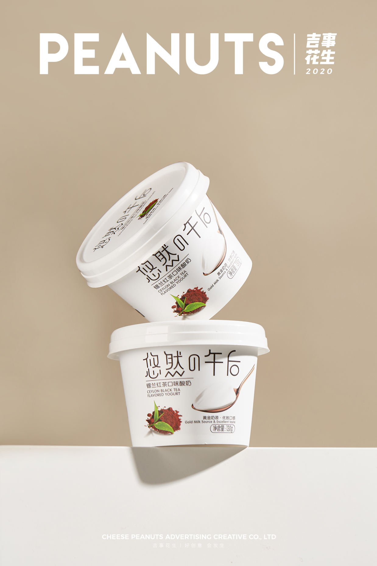 佳宝悠然午后系列丨吉事花生电商摄影