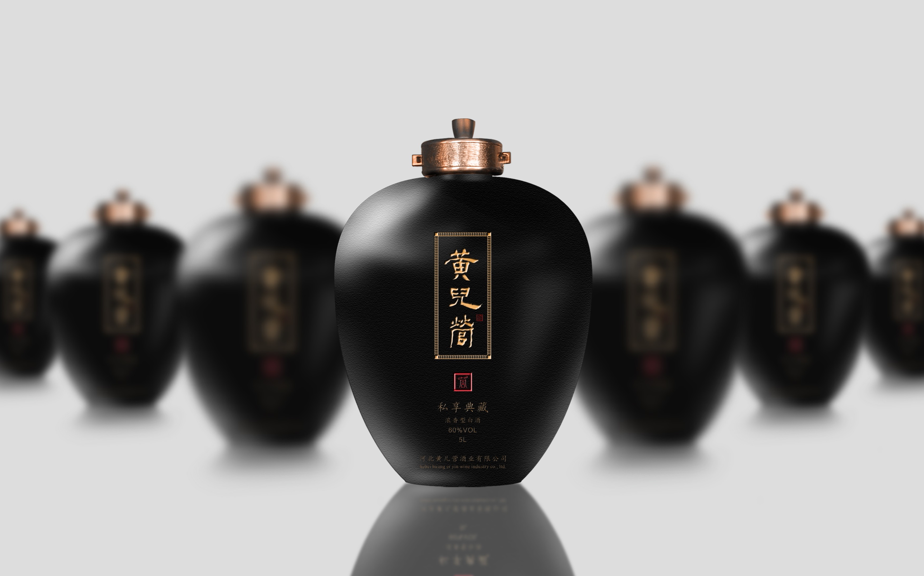 黄儿营酒品牌包装设计