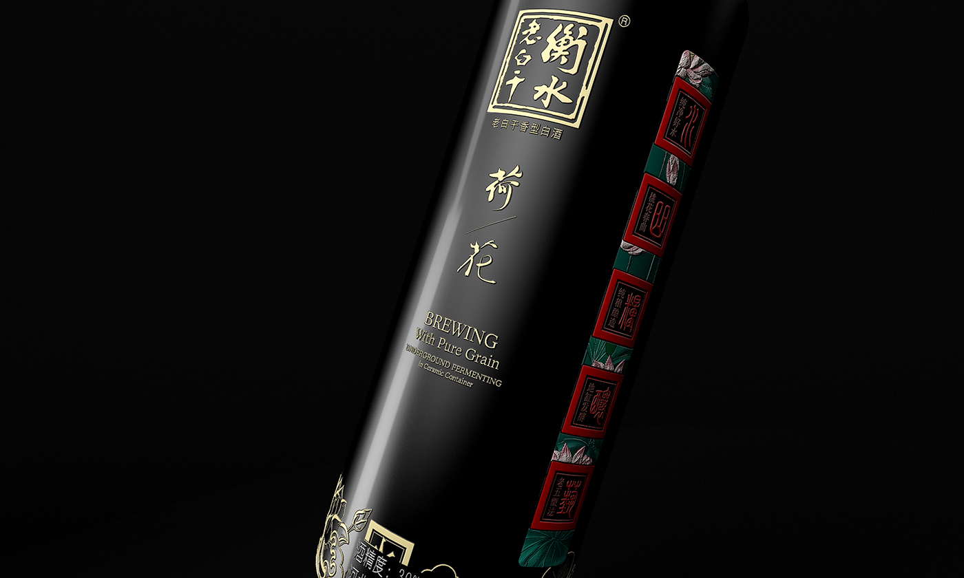 衡水老白干荷花酒徐桂亮品牌设计