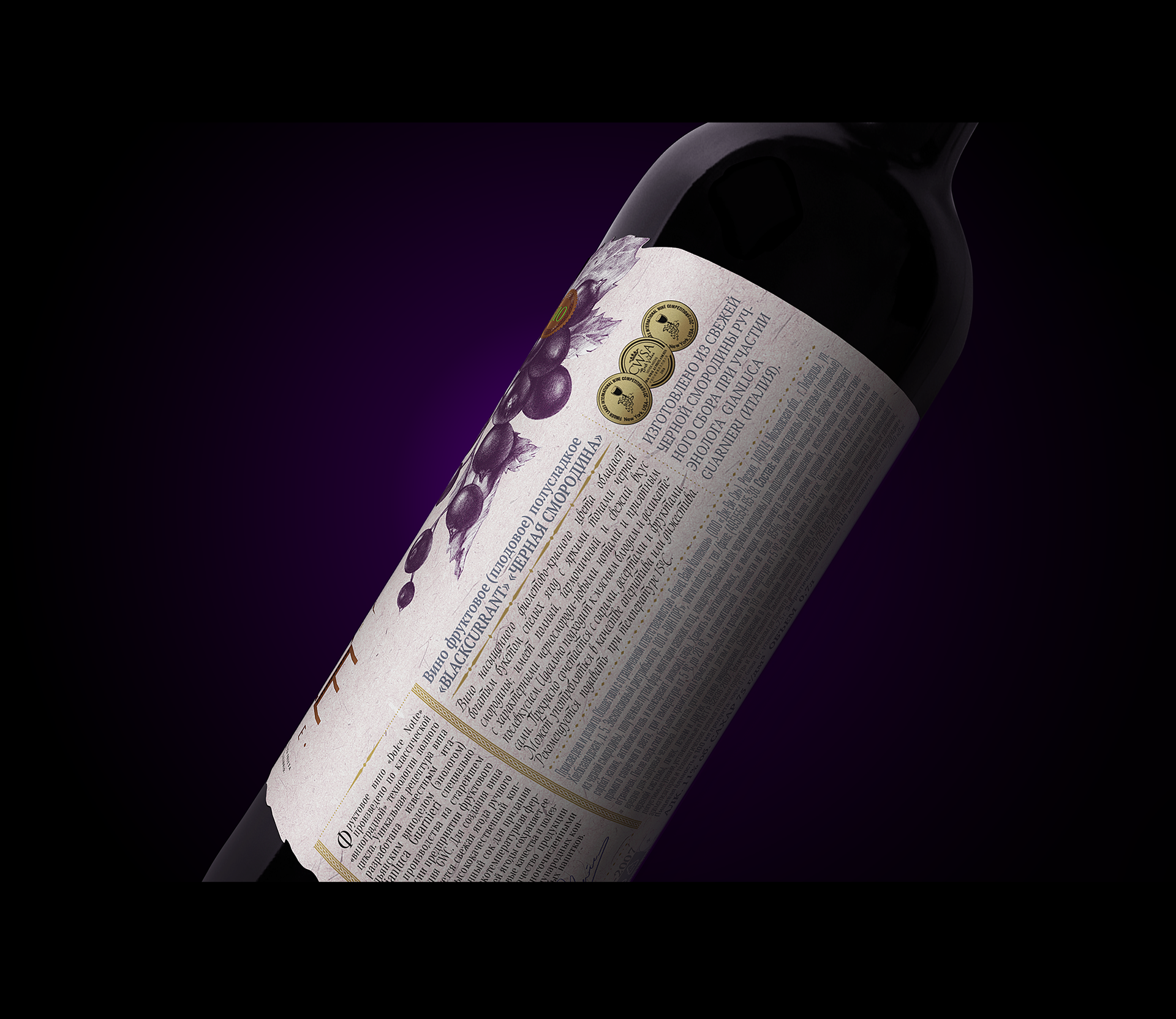 redesigndolcenotte黑加仑子葡萄酒