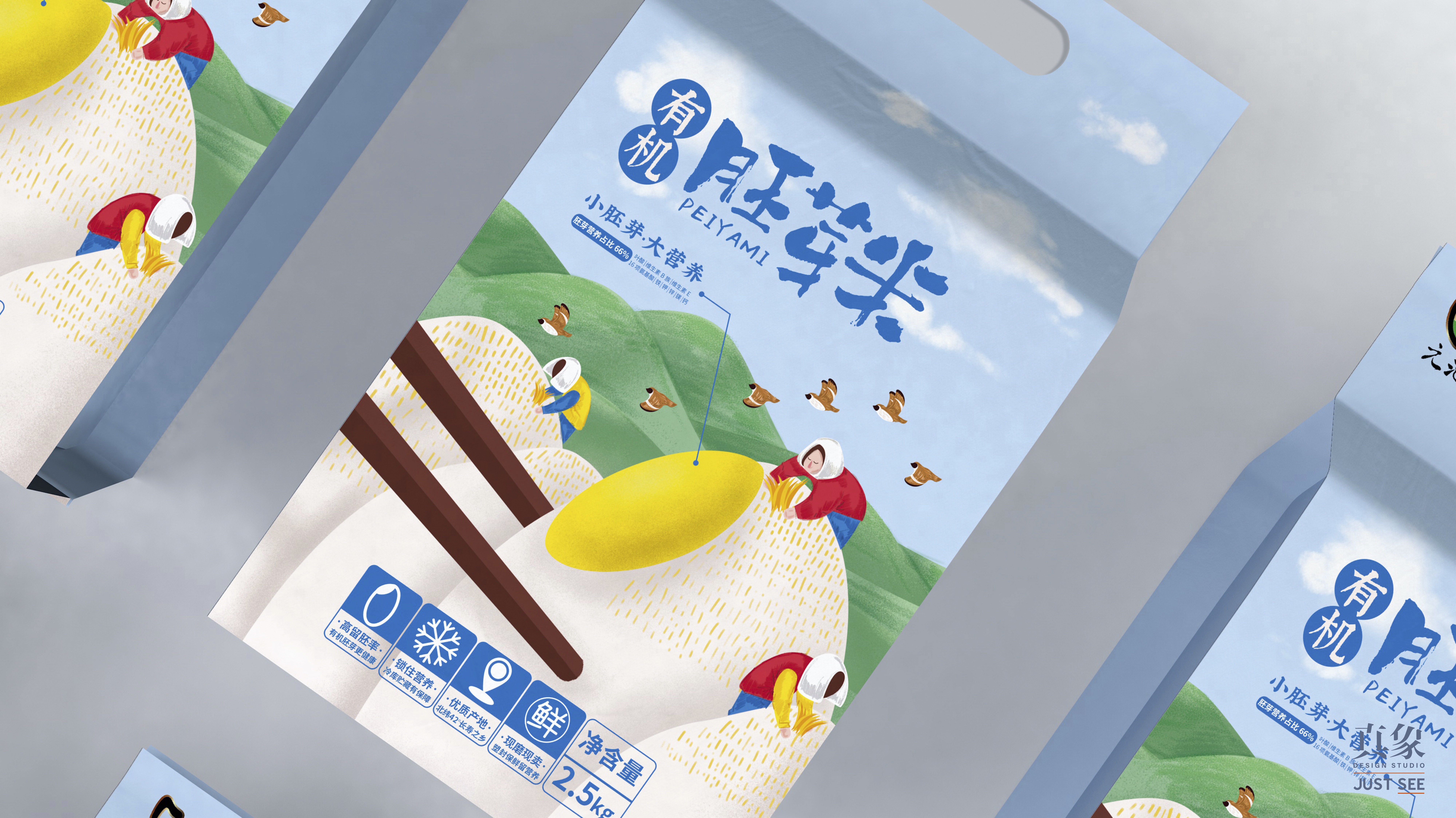 元池有机胚芽米